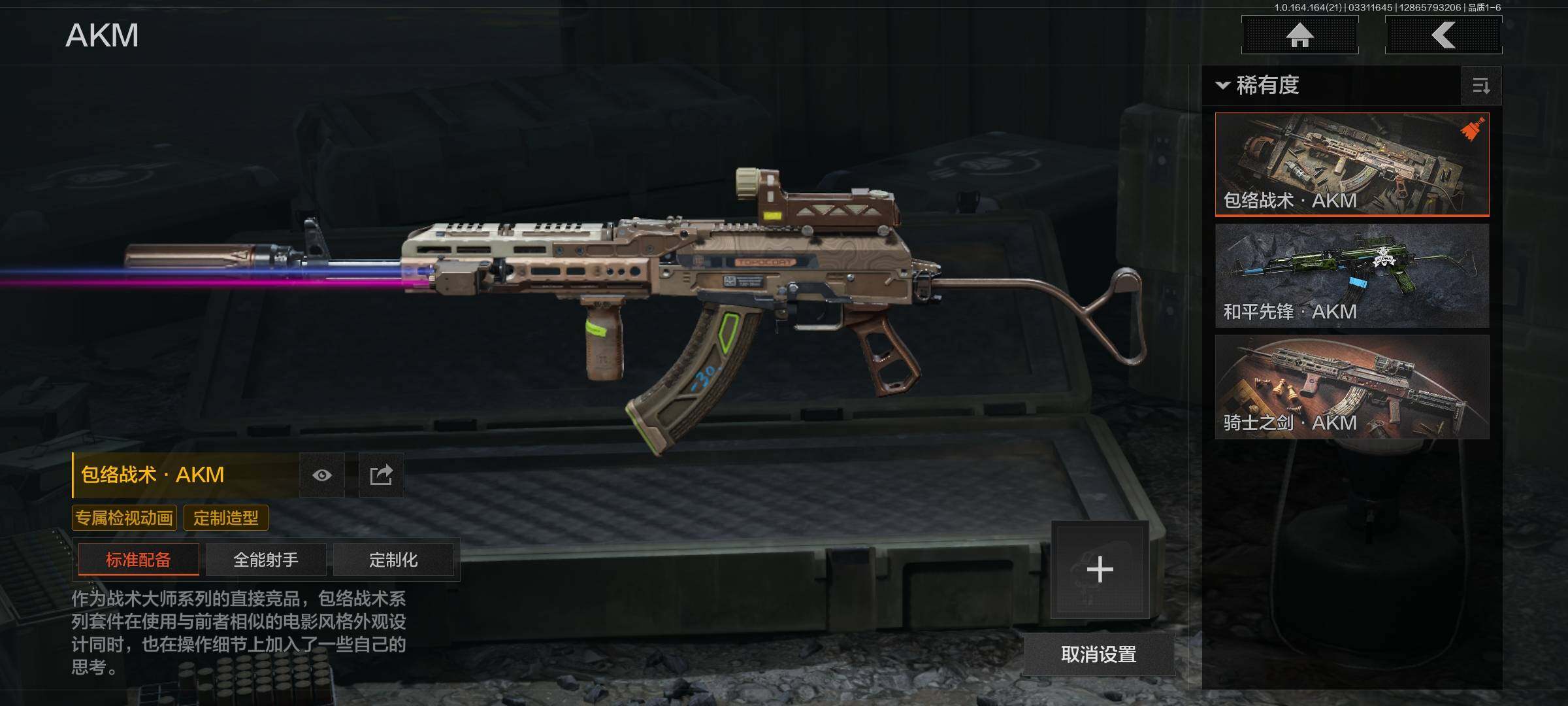 AQQM417821暗区突围账号详情图7