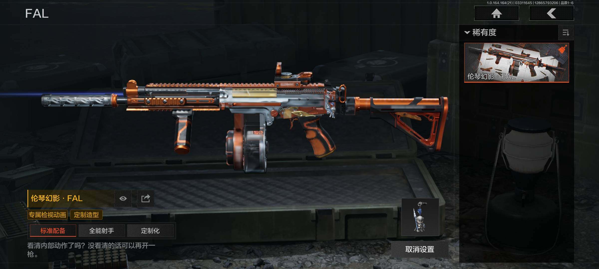 AQQM417821暗区突围账号详情图8