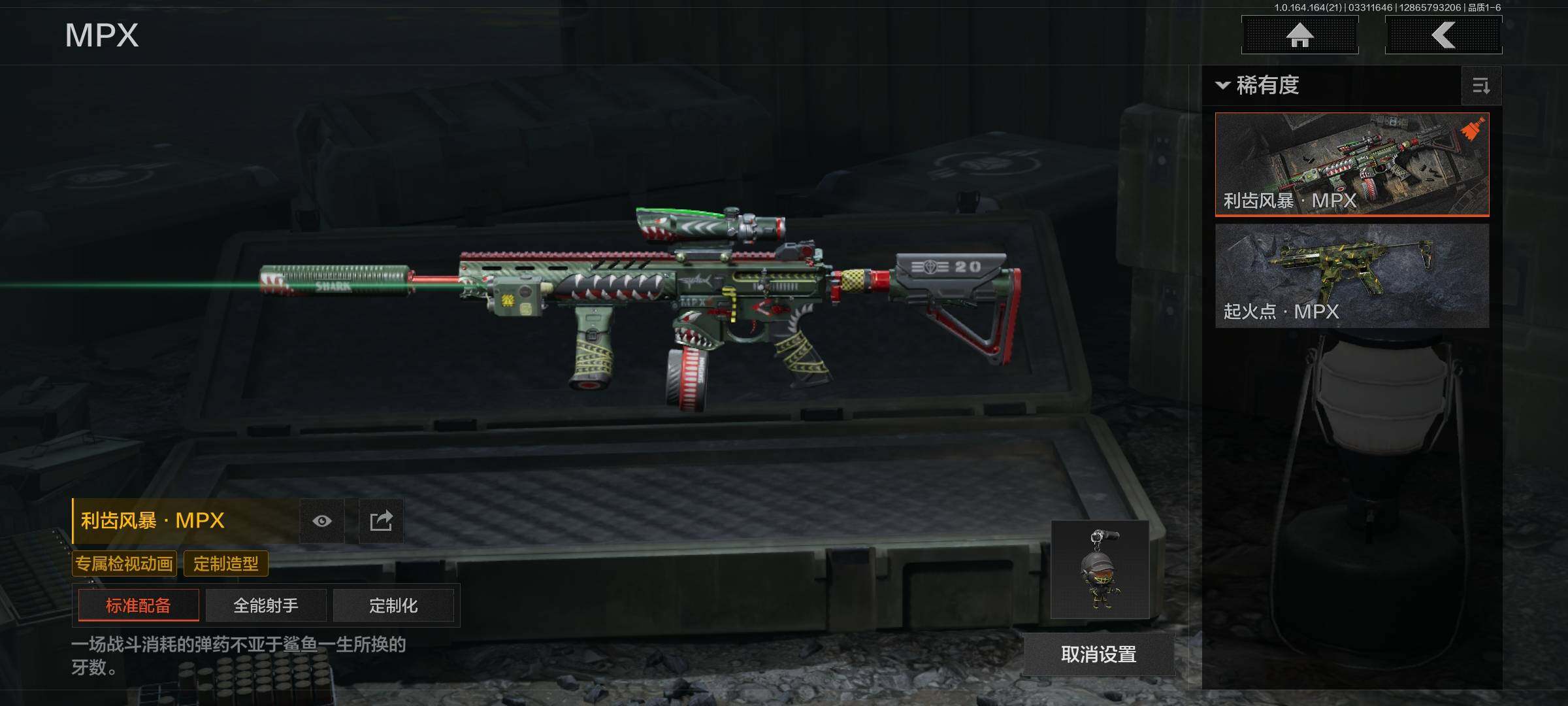 AQQM417821暗区突围账号详情图14