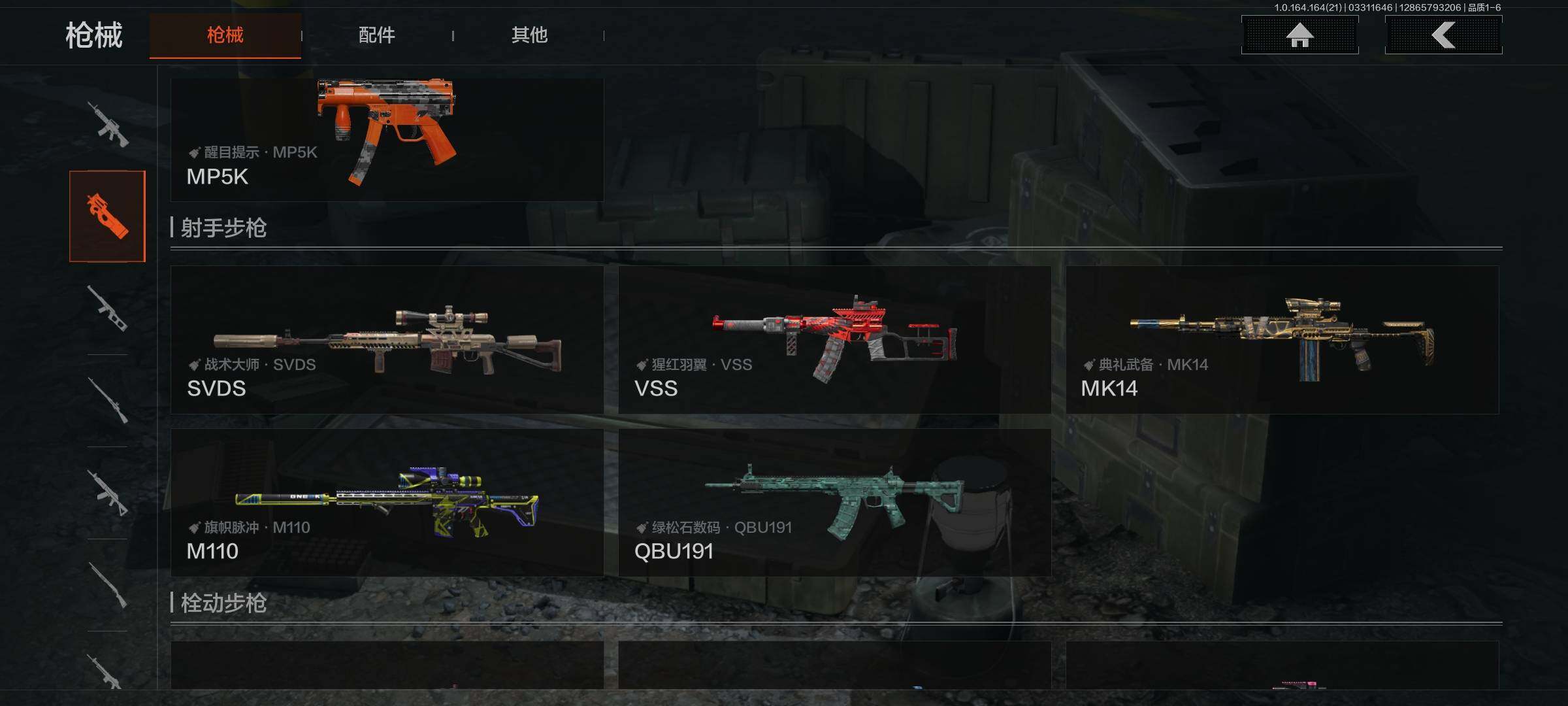 AQQM417821暗区突围账号详情图15