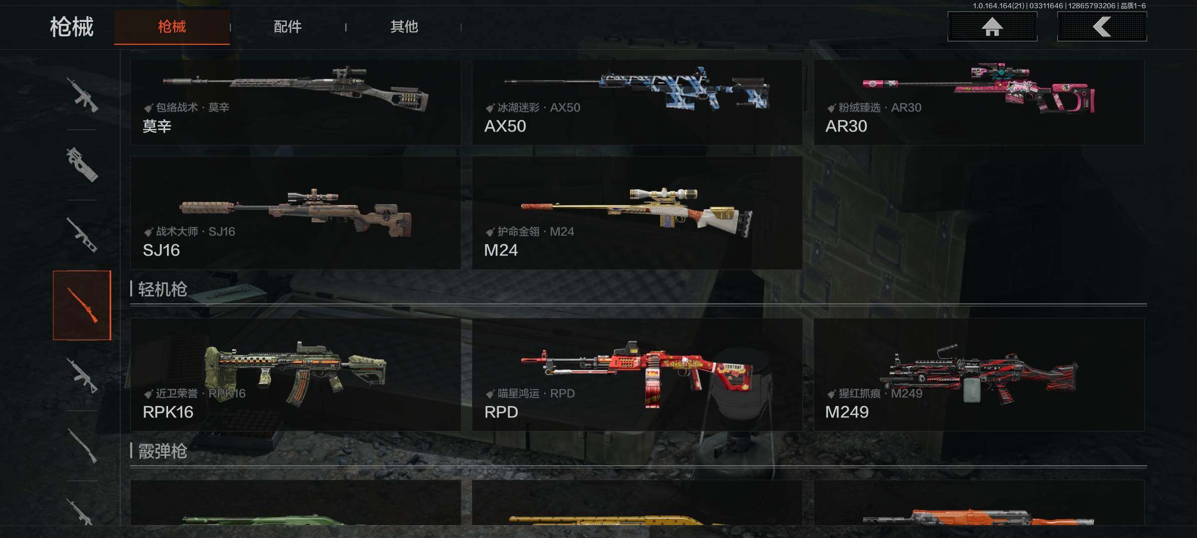 AQQM417821暗区突围账号详情图16