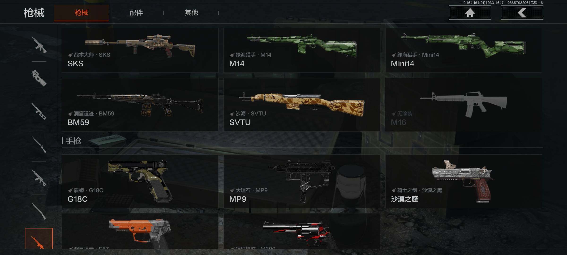 AQQM417821暗区突围账号详情图18