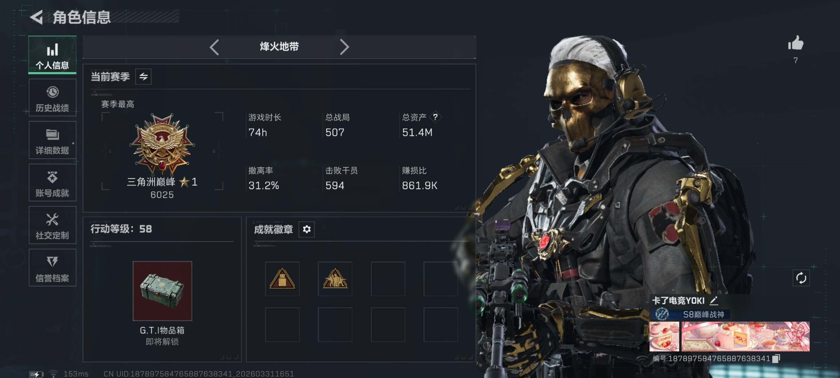 SJZCMW494203三角洲行动账号详情图4 SJZCMW494203三角洲行动账号详情图4