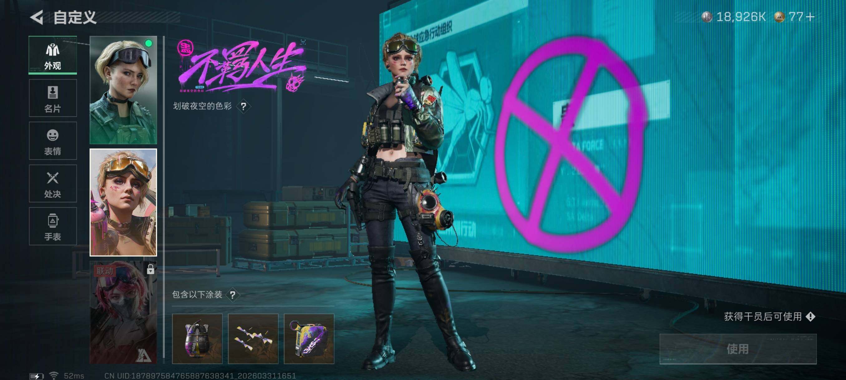 SJZCMW494203三角洲行动账号详情图8 SJZCMW494203三角洲行动账号详情图8