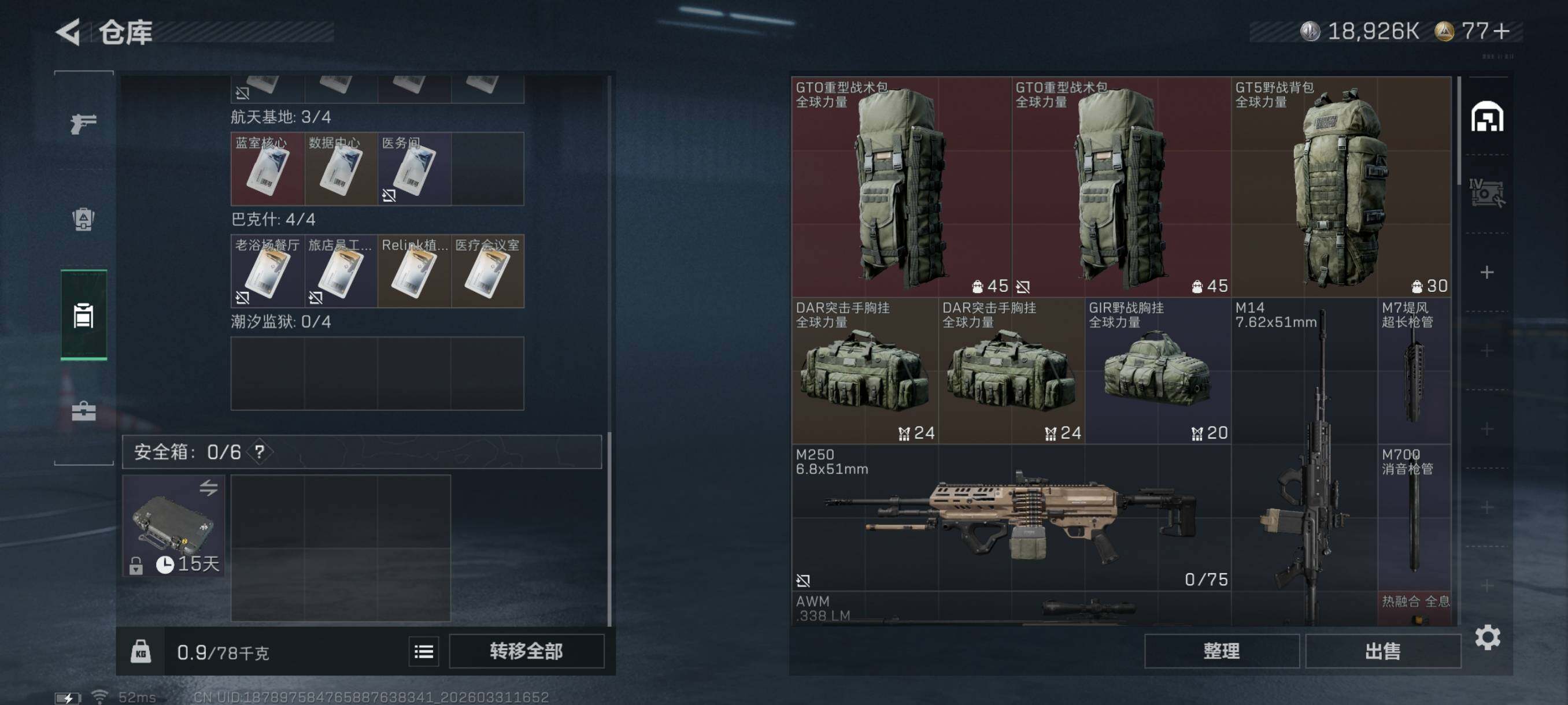 SJZCMW494203三角洲行动账号详情图10 SJZCMW494203三角洲行动账号详情图10