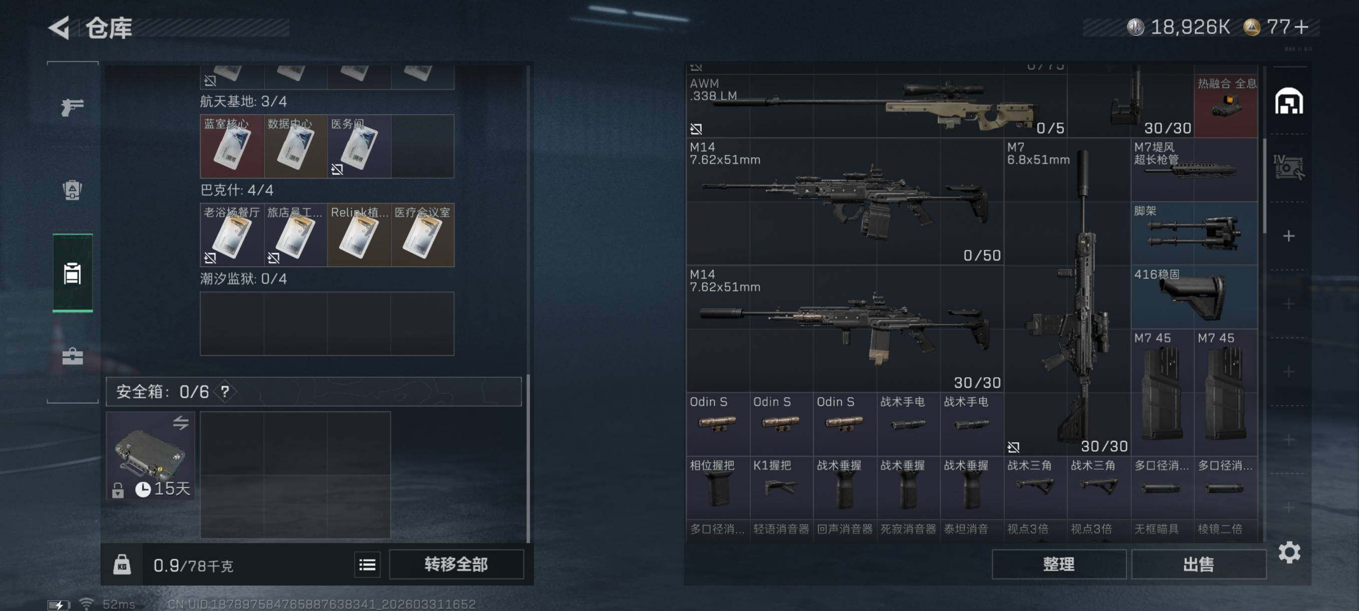 SJZCMW494203三角洲行动账号详情图11 SJZCMW494203三角洲行动账号详情图11