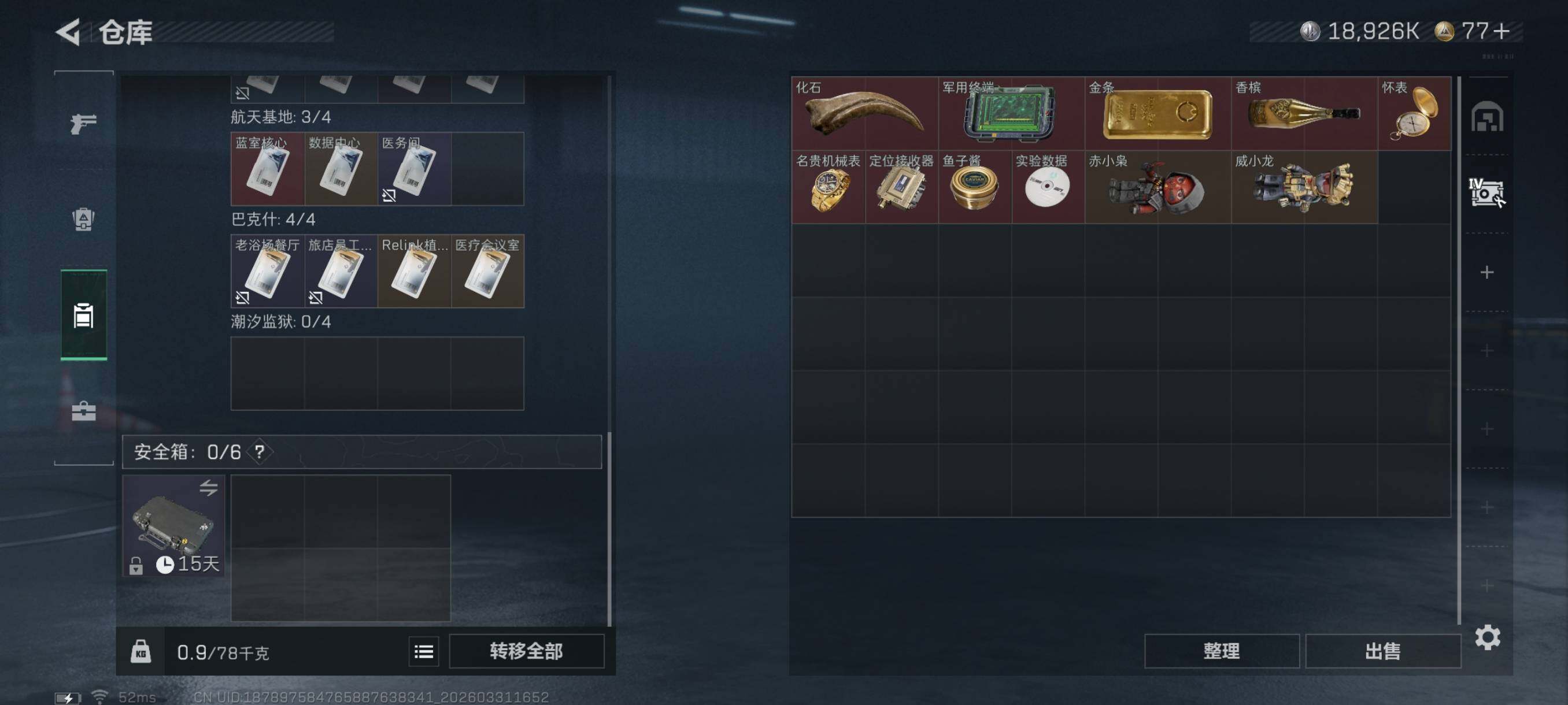 SJZCMW494203三角洲行动账号详情图13 SJZCMW494203三角洲行动账号详情图13