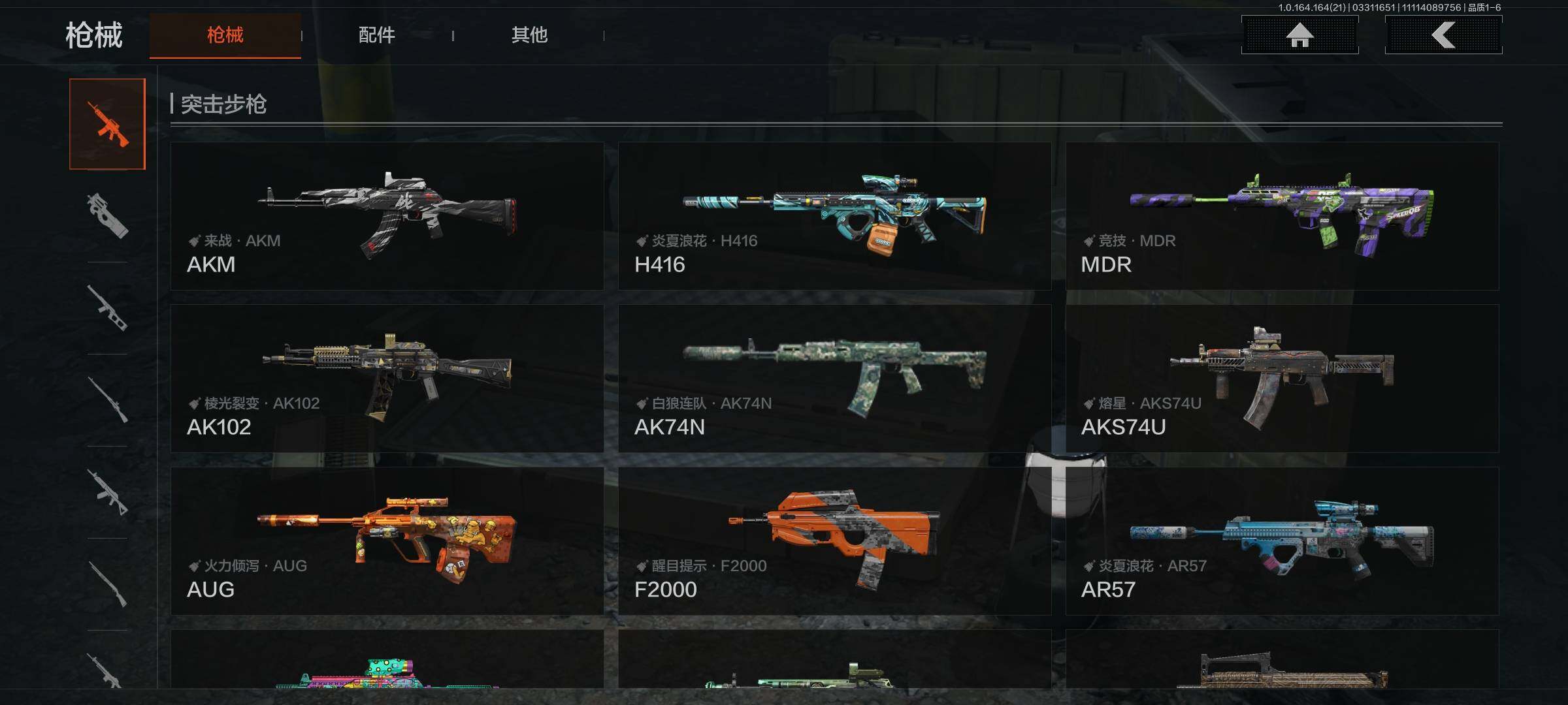 AQEY417818暗区突围账号详情图5