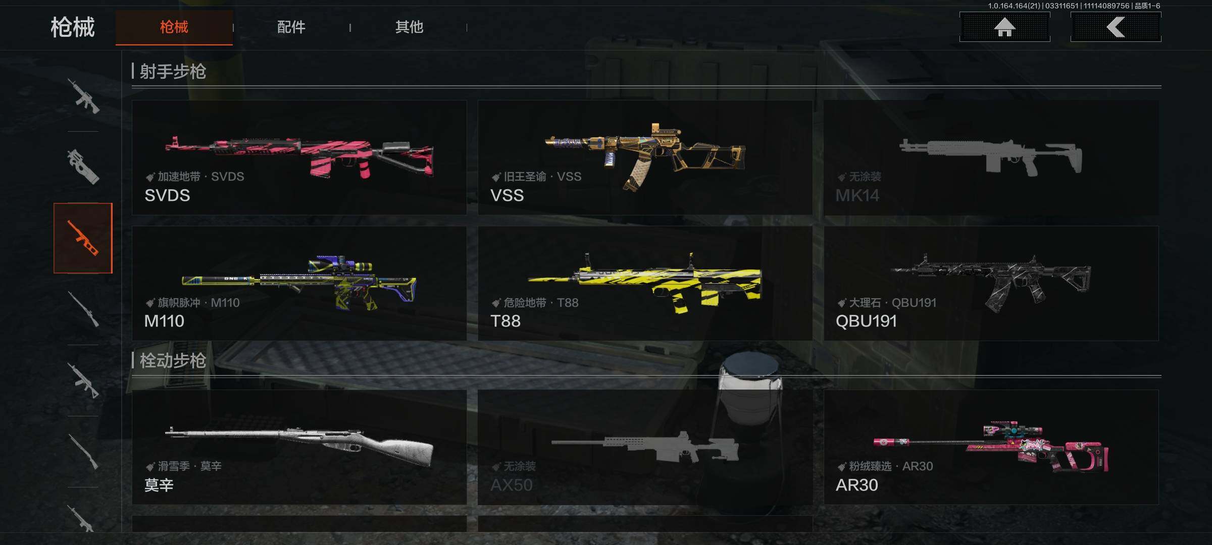 AQEY417818暗区突围账号详情图9