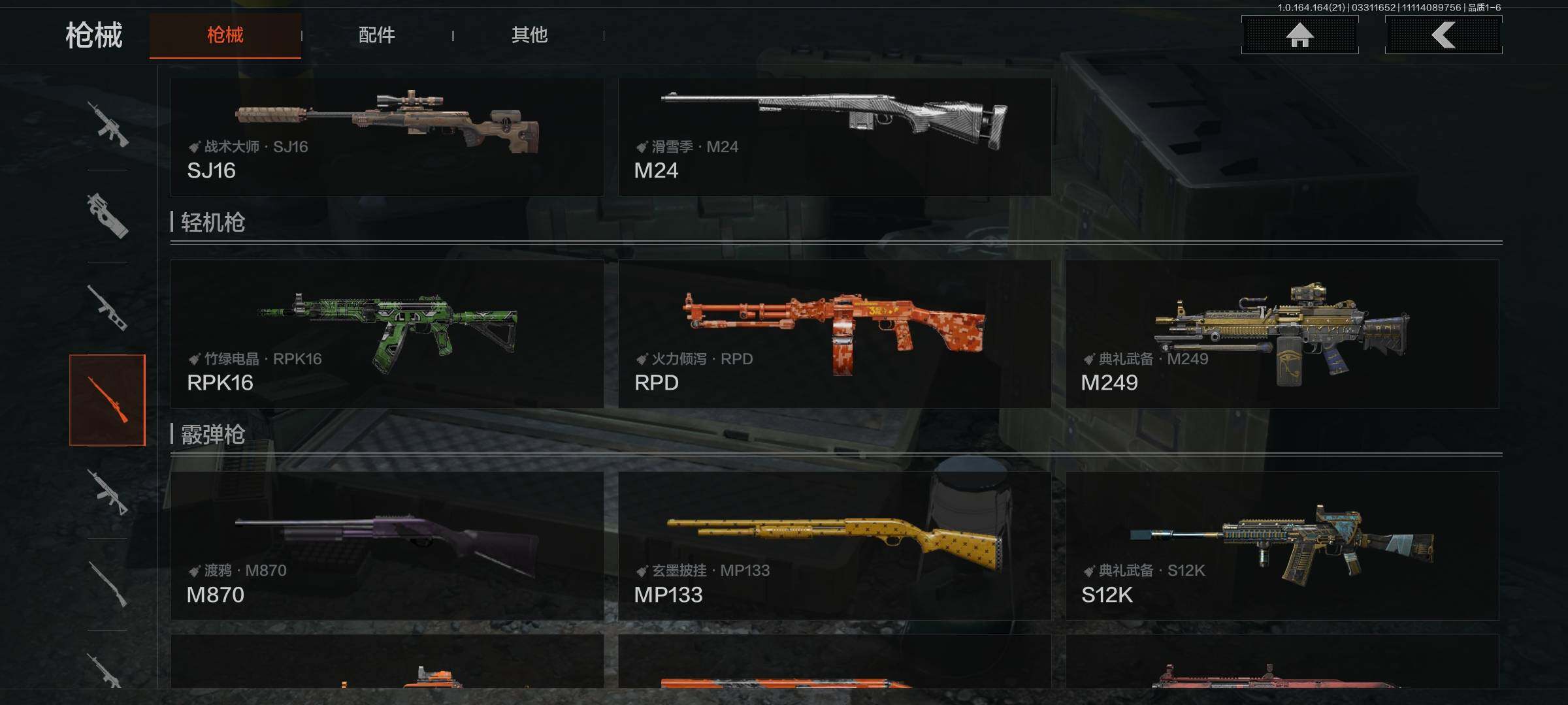 AQEY417818暗区突围账号详情图11