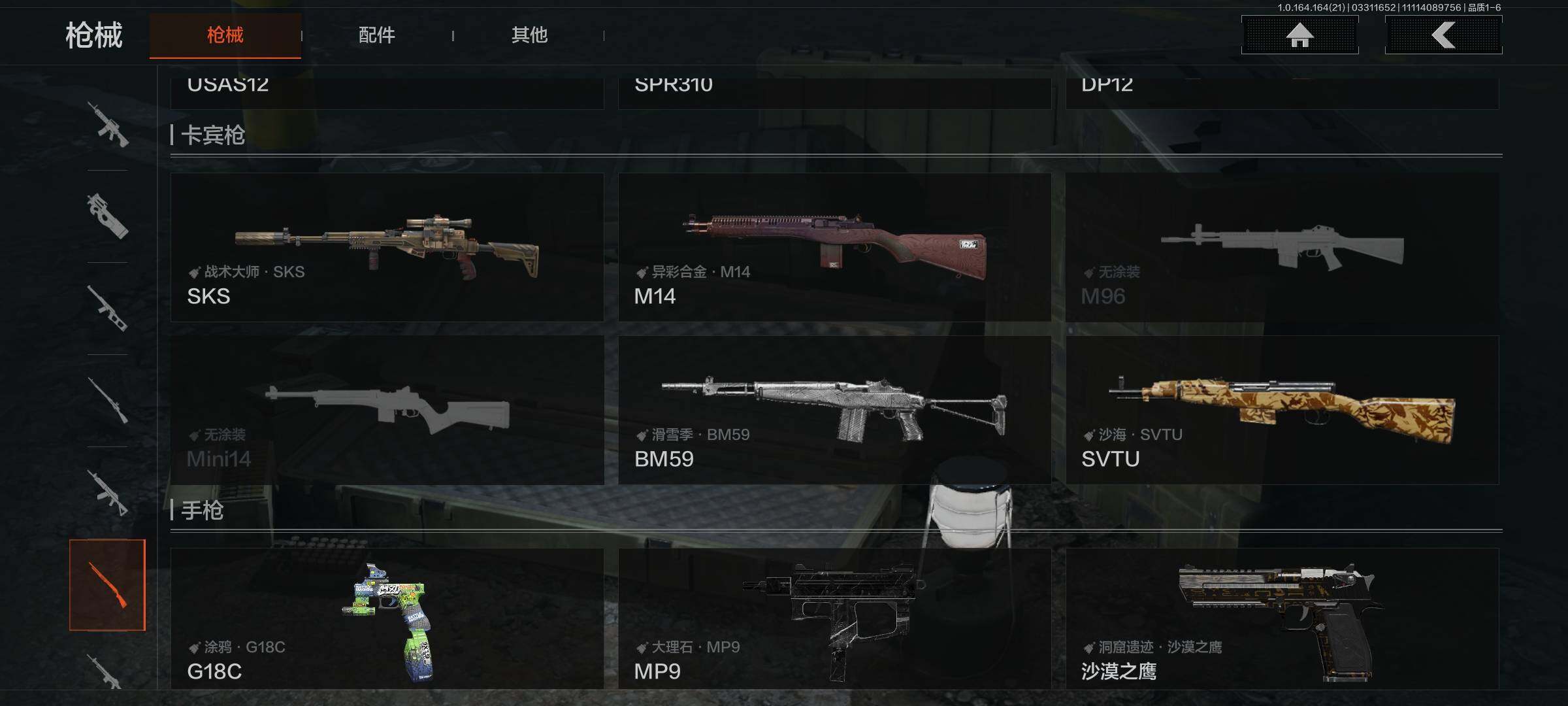 AQEY417818暗区突围账号详情图12