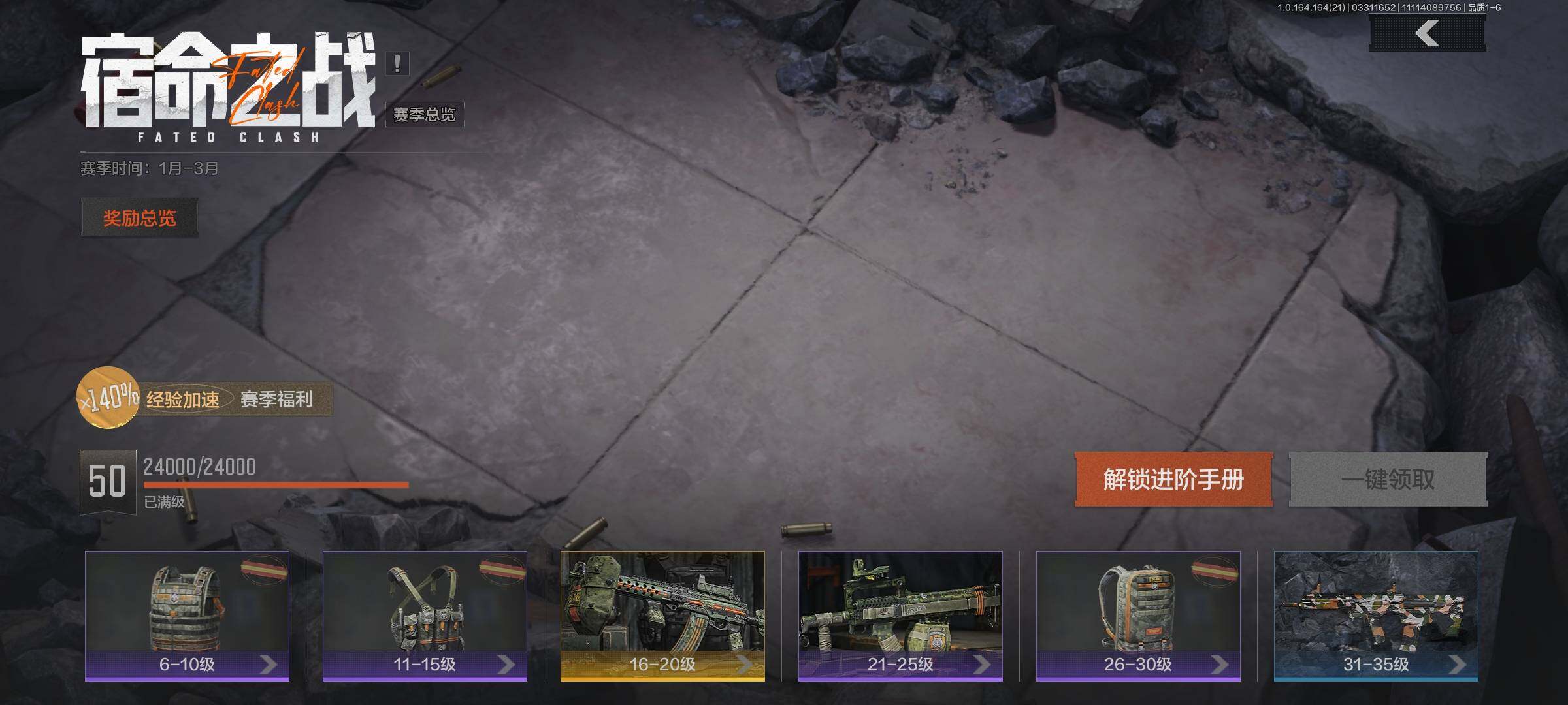 AQEY417818暗区突围账号详情图13