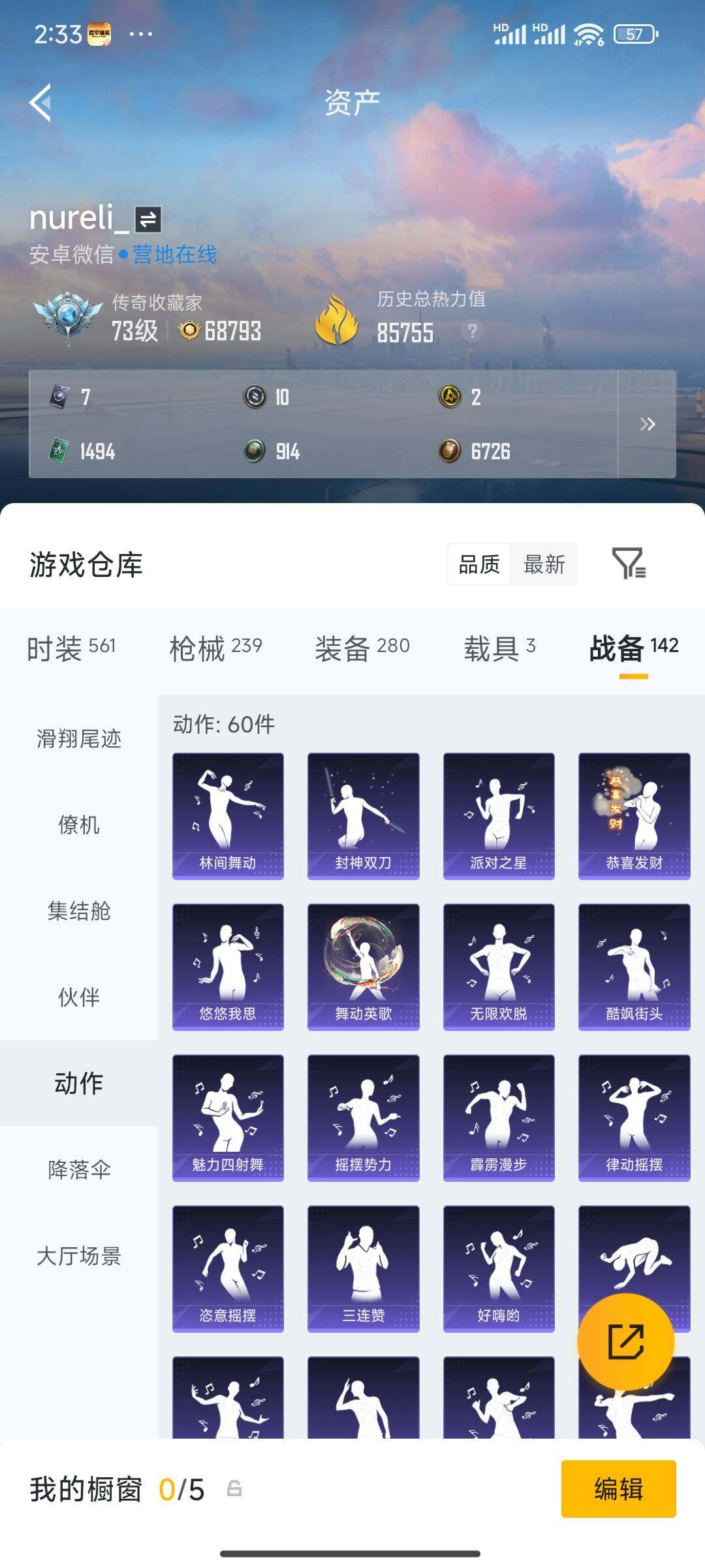 HPDN4152896和平精英账号详情图7