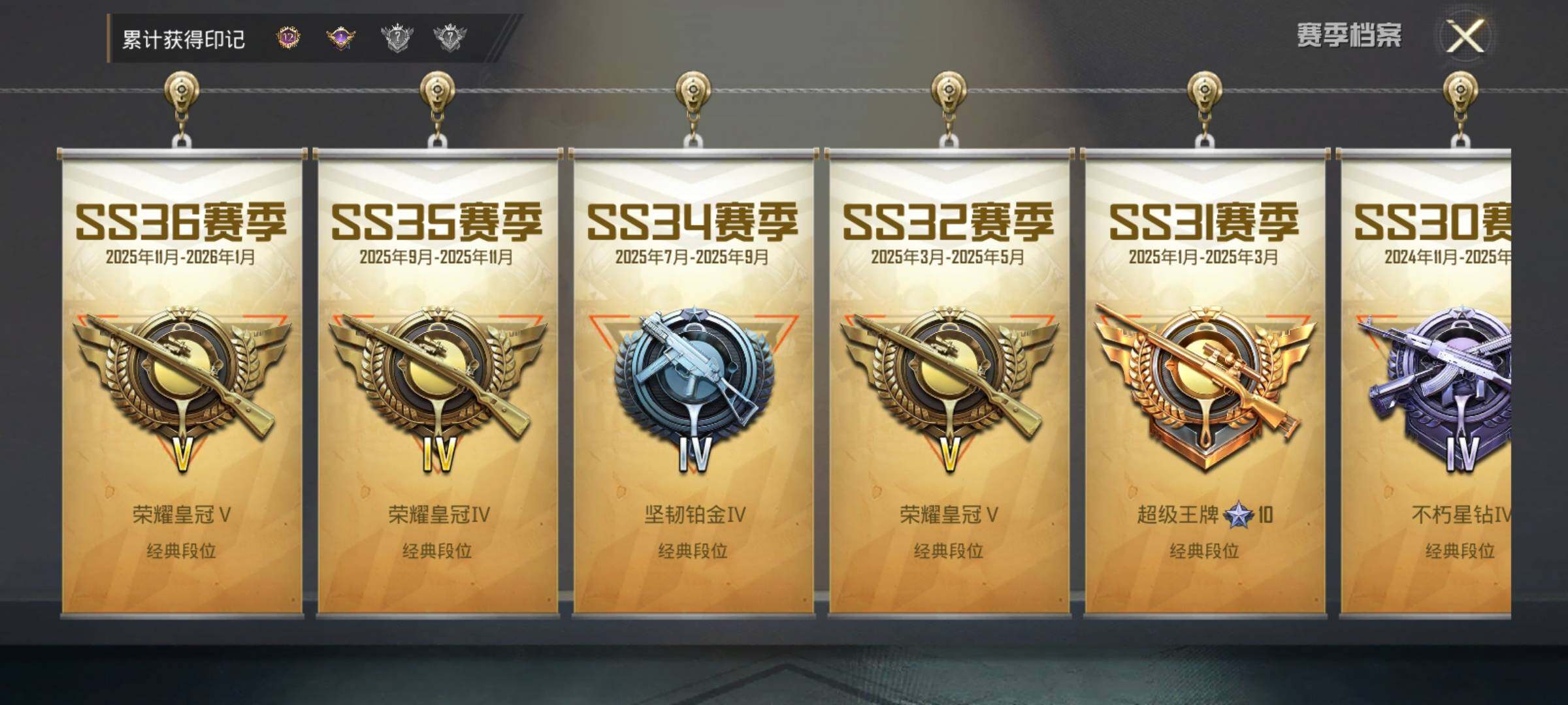 HPDN4152896和平精英账号详情图11