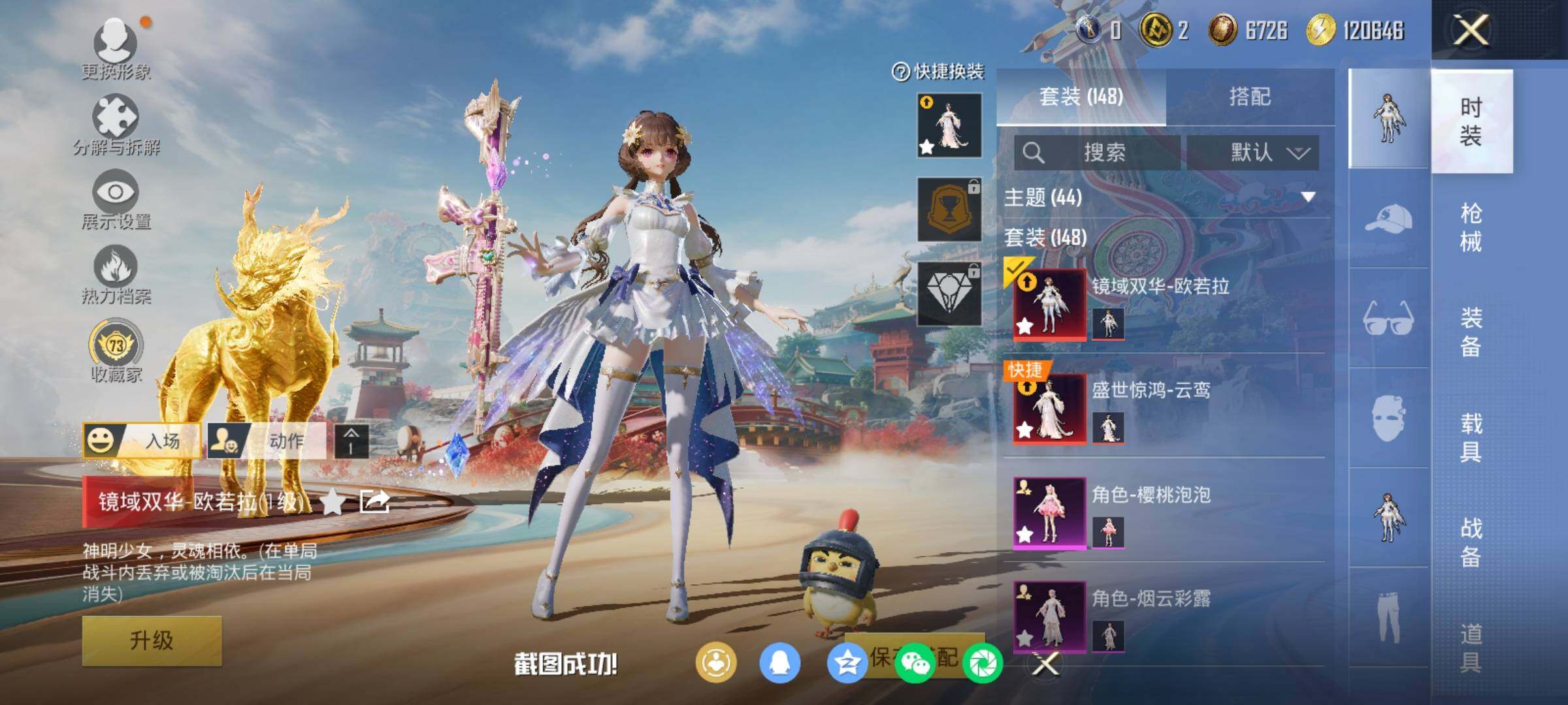 HPDN4152896和平精英账号详情图12