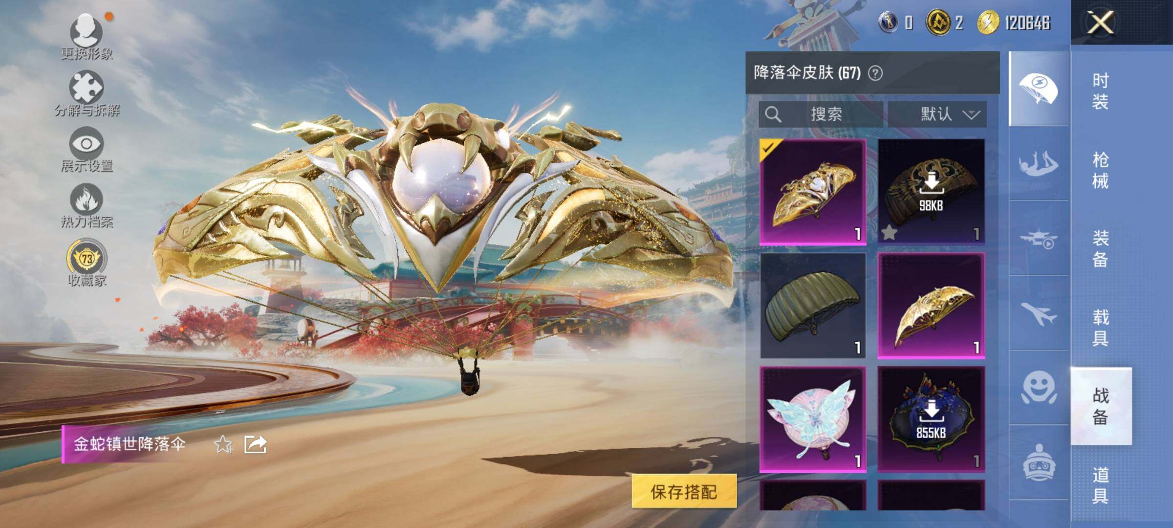 HPDN4152896和平精英账号详情图14