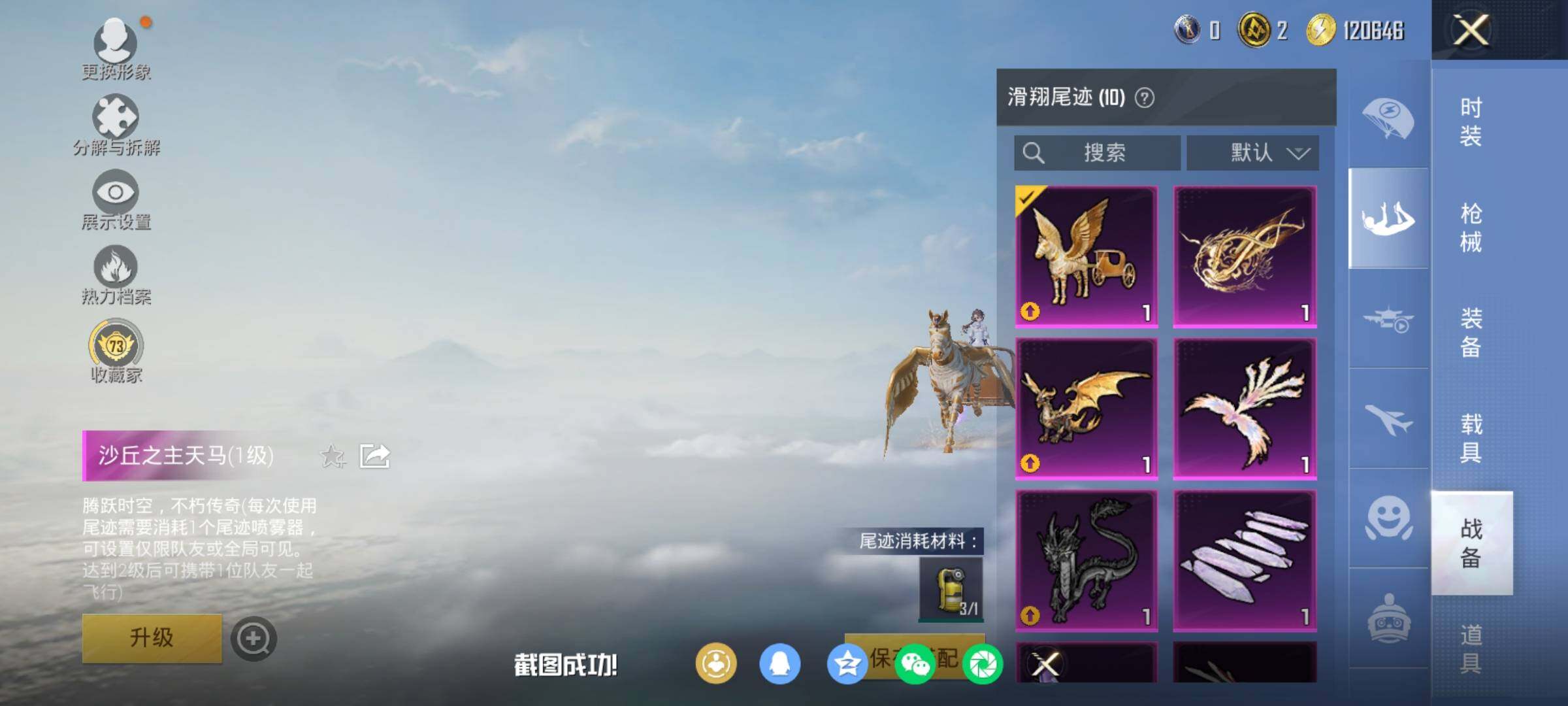 HPDN4152896和平精英账号详情图15