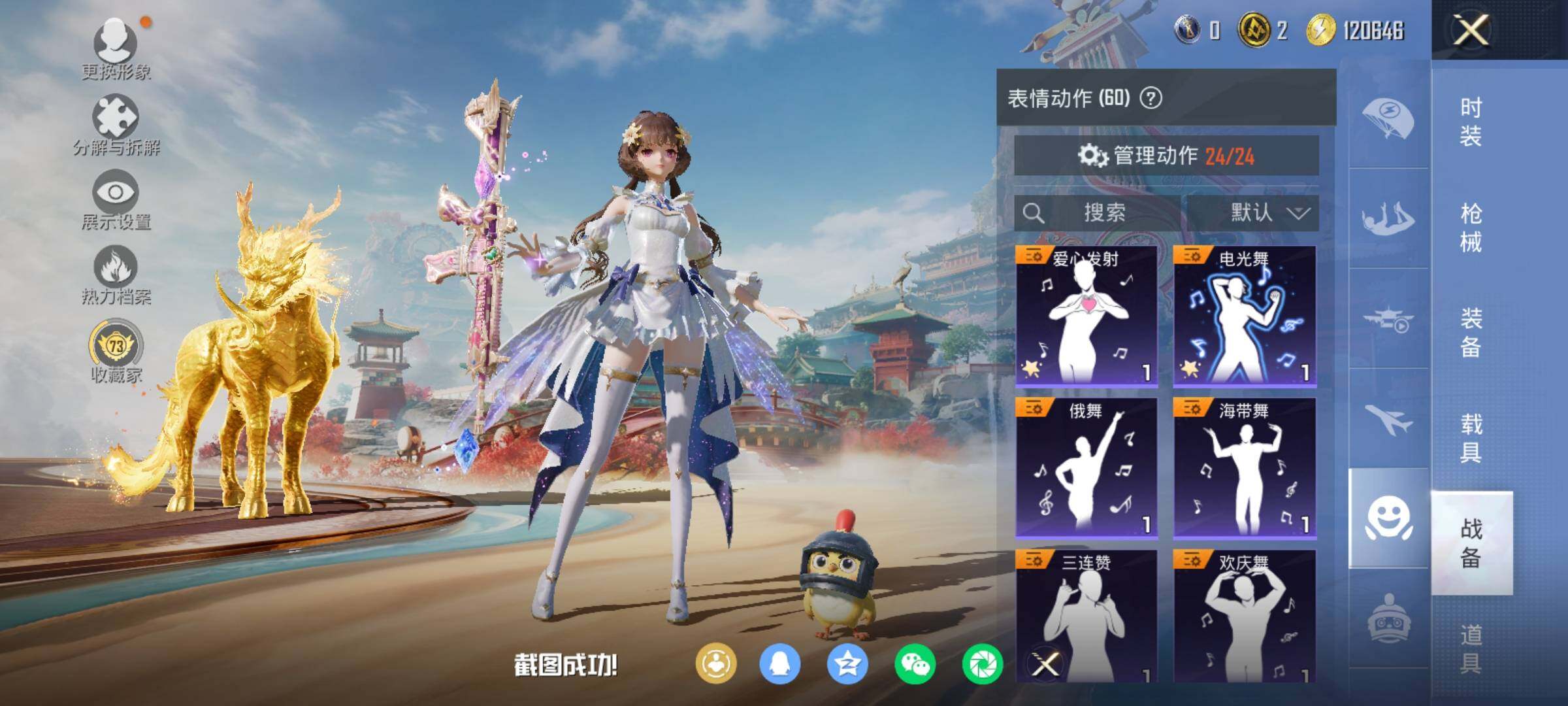 HPDN4152896和平精英账号详情图16