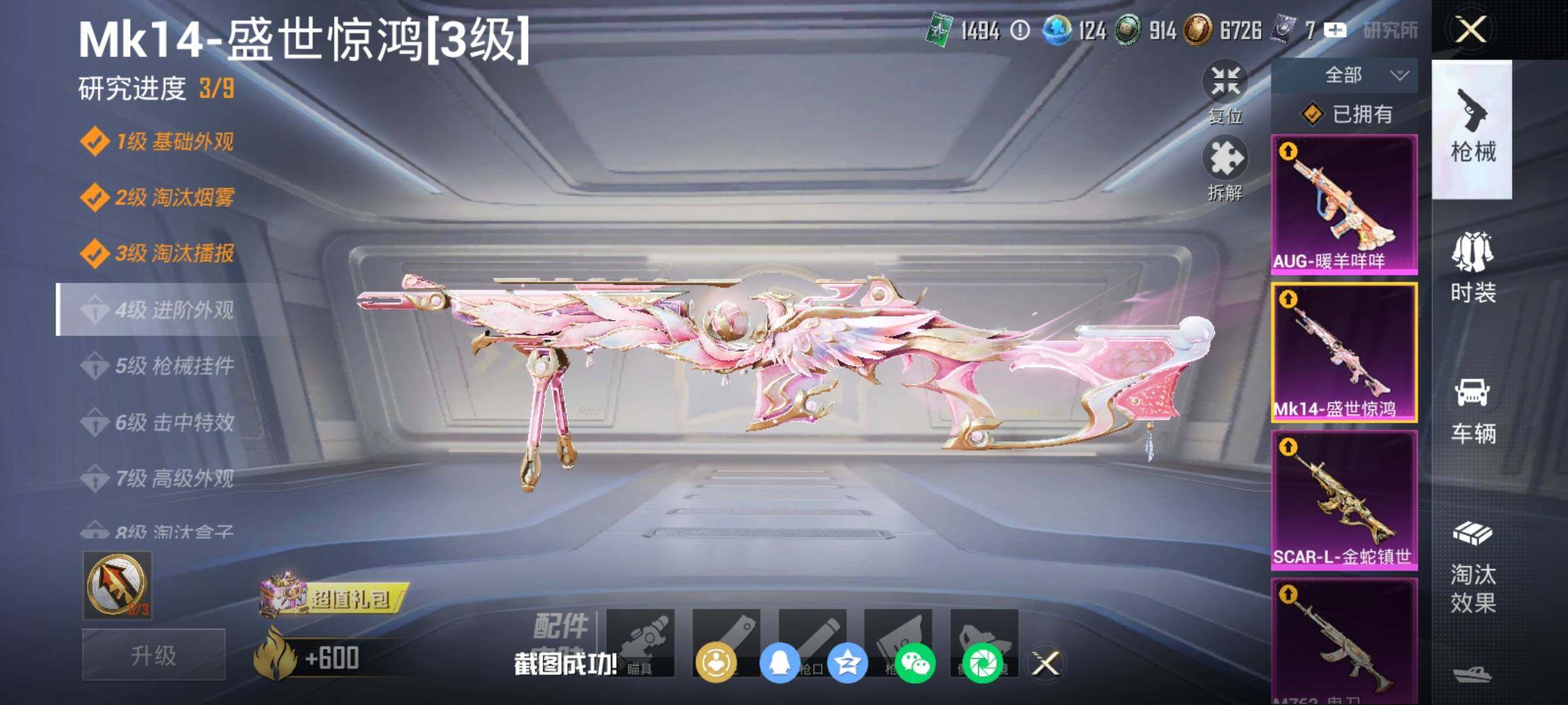 HPDN4152896和平精英账号详情图17