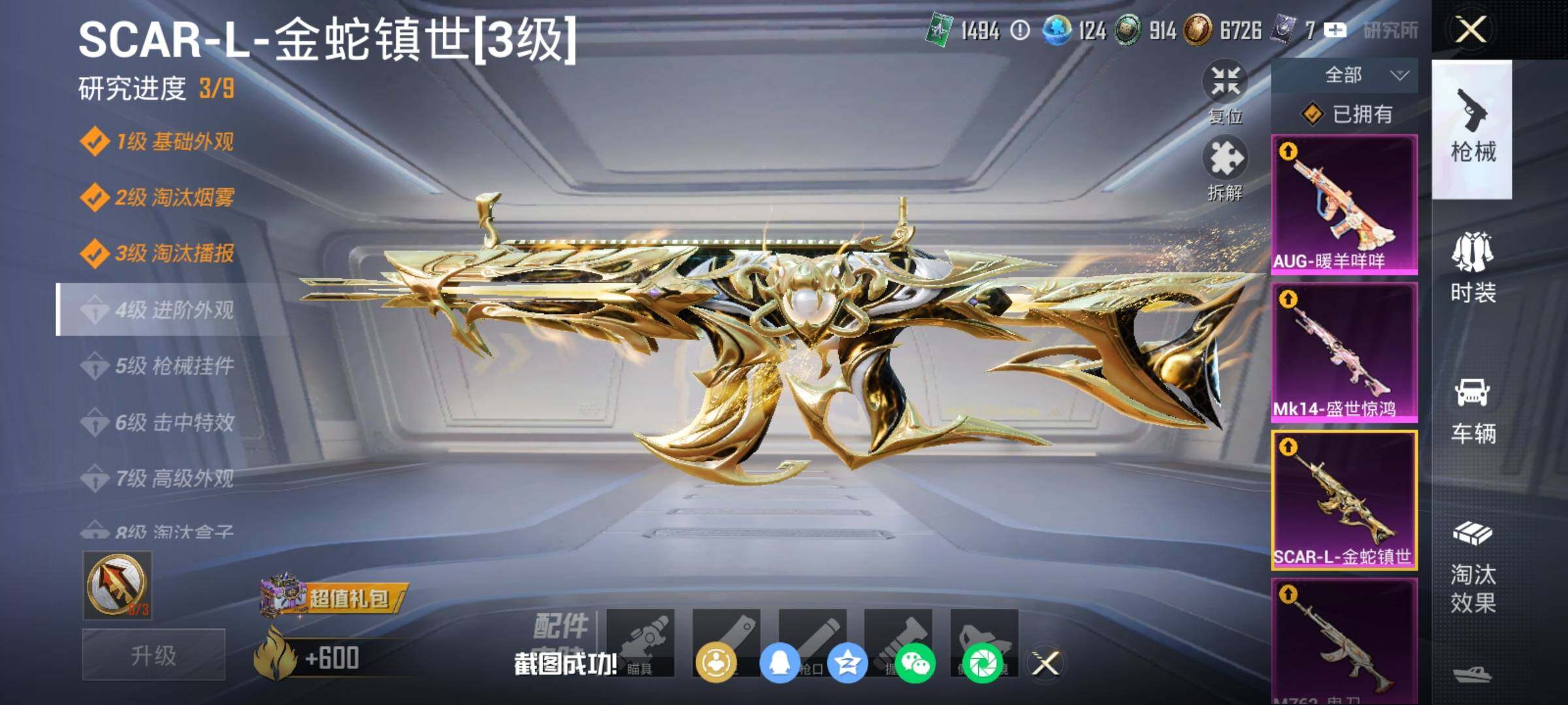 HPDN4152896和平精英账号详情图18