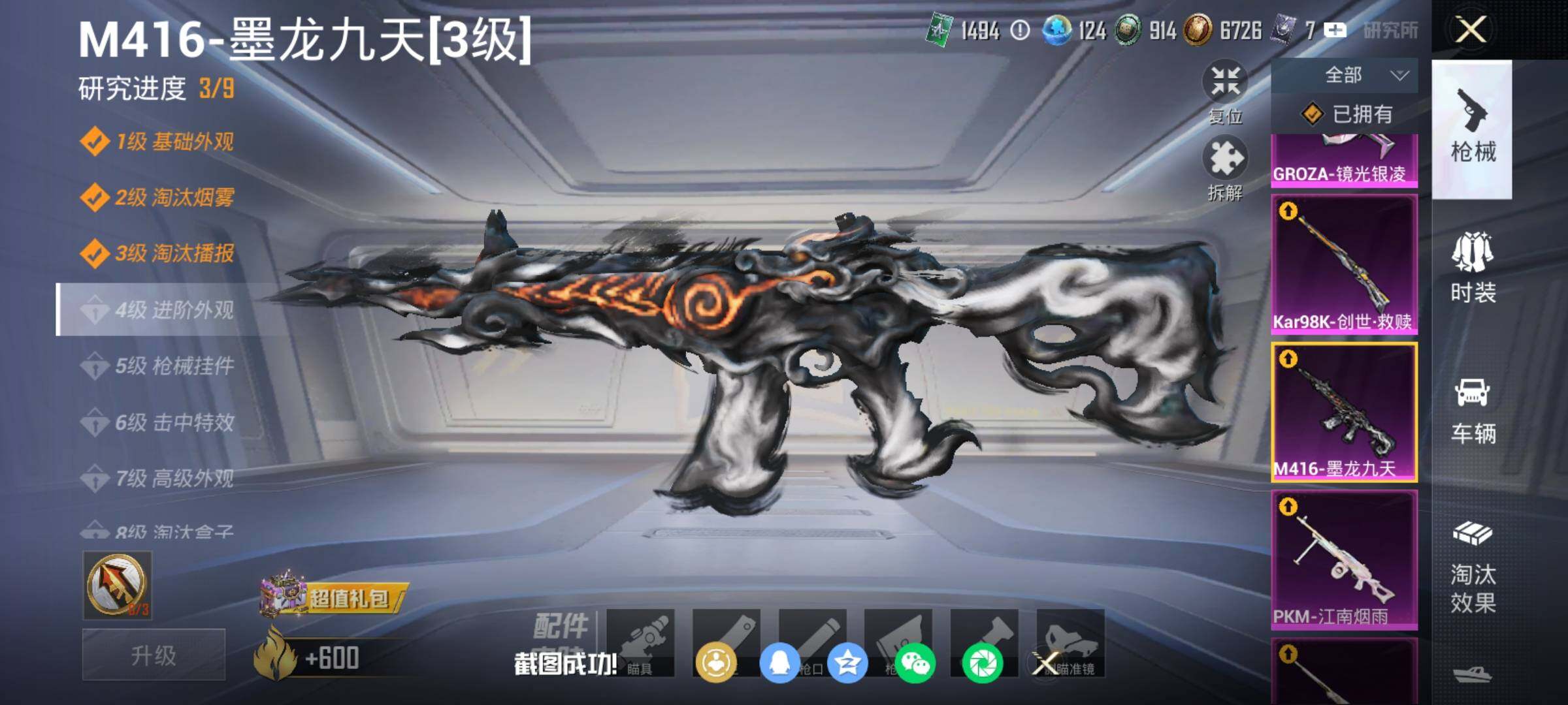 HPDN4152896和平精英账号详情图19