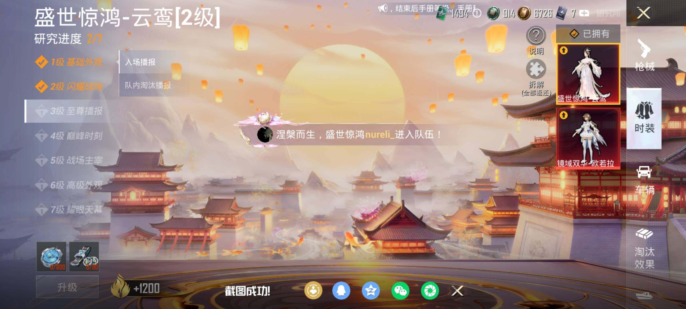 HPDN4152896和平精英账号详情图22