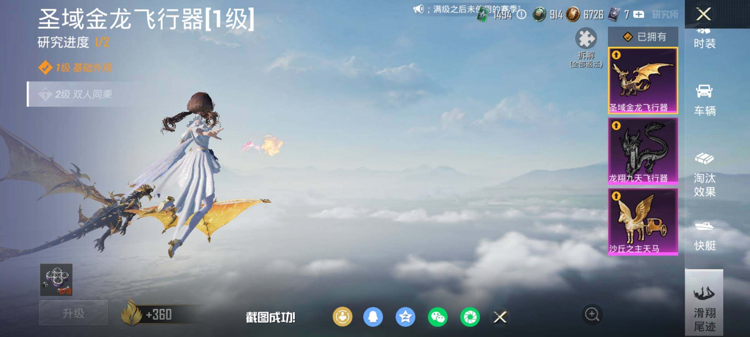 HPDN4152896和平精英账号详情图23