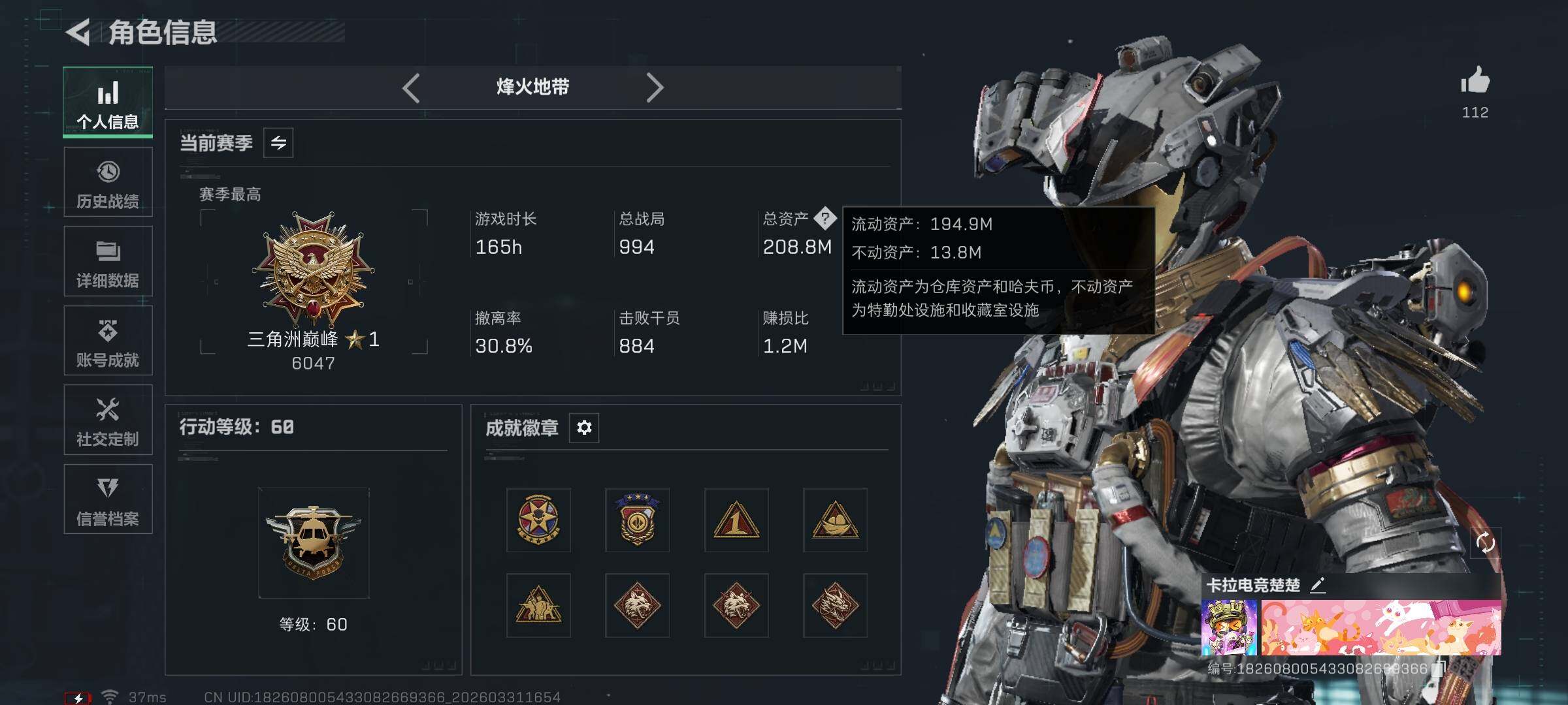 SJZQM485619三角洲行动账号详情图7