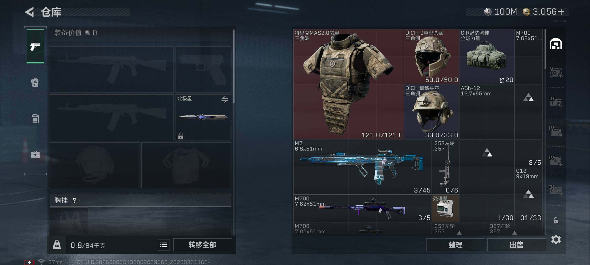 SJZQM485619三角洲行动账号详情图14