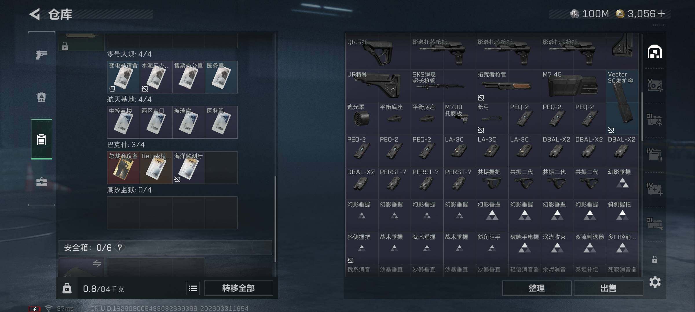 SJZQM485619三角洲行动账号详情图15