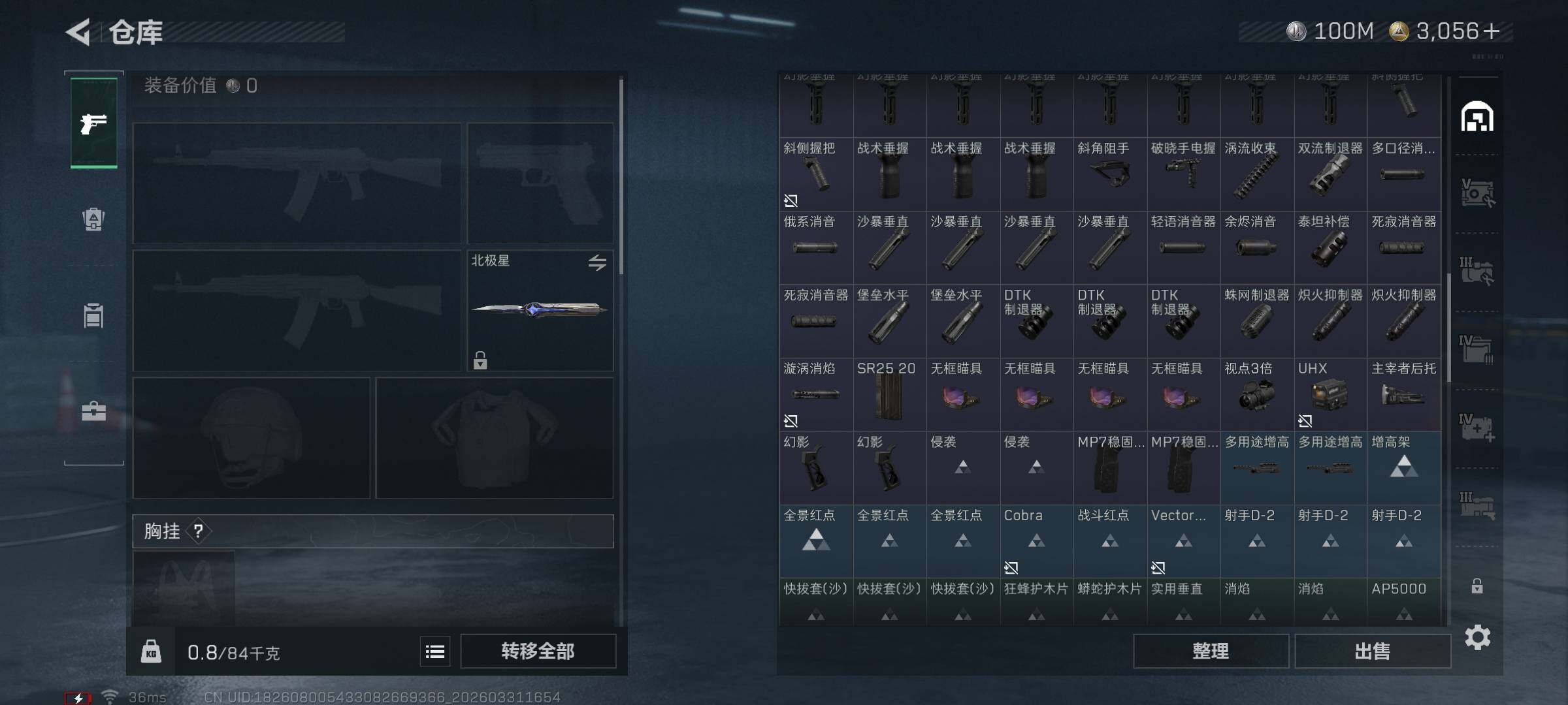 SJZQM485619三角洲行动账号详情图17