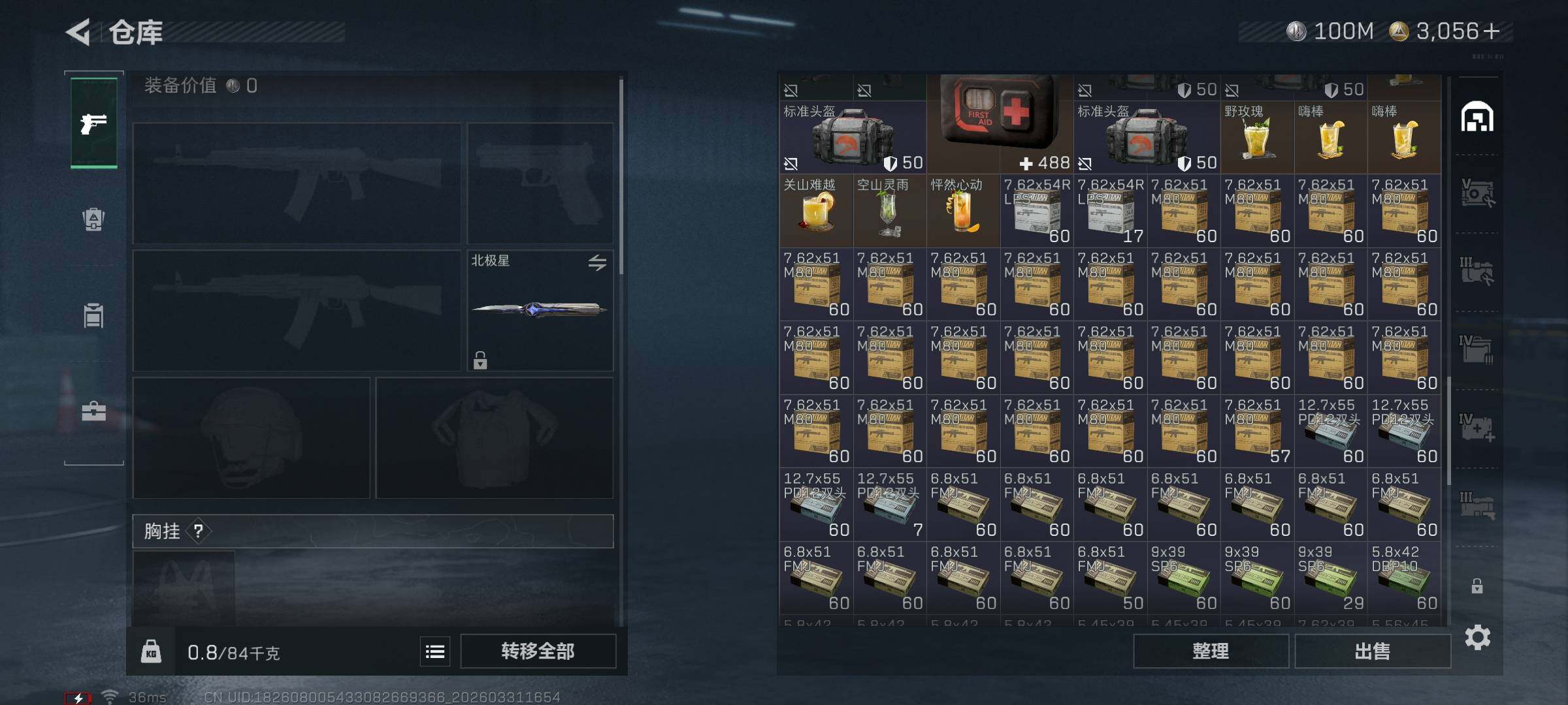 SJZQM485619三角洲行动账号详情图18