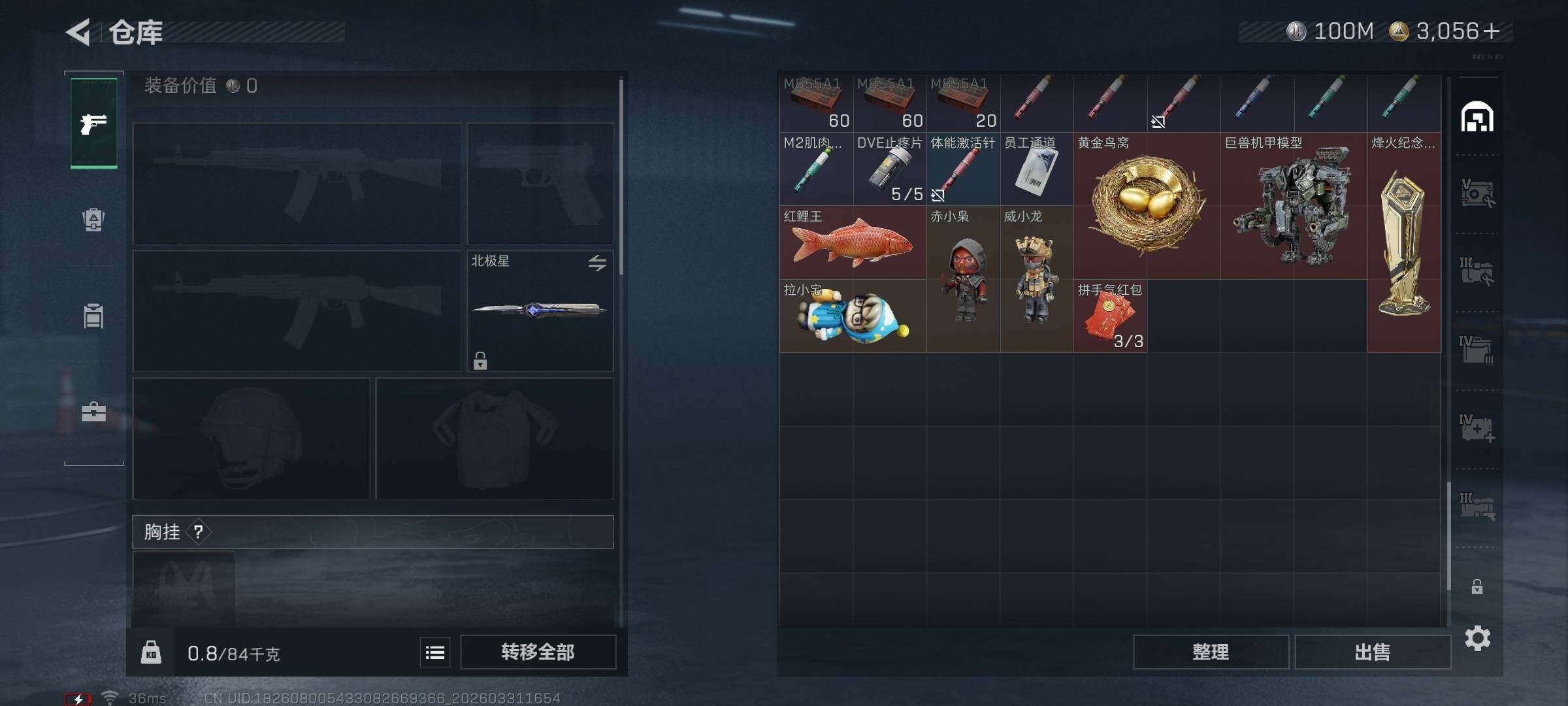 SJZQM485619三角洲行动账号详情图19