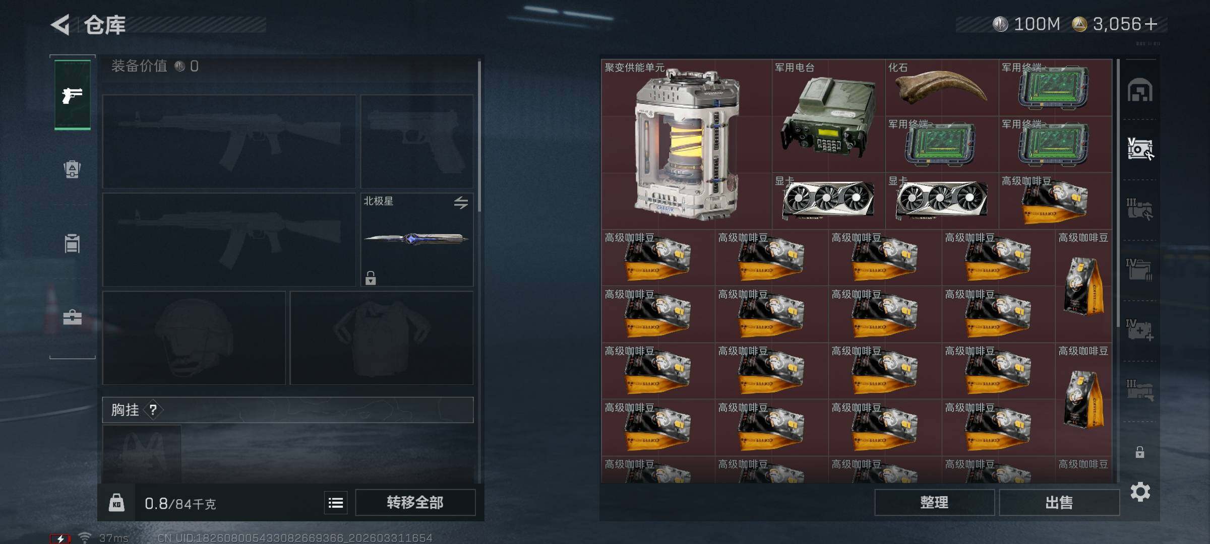 SJZQM485619三角洲行动账号详情图20