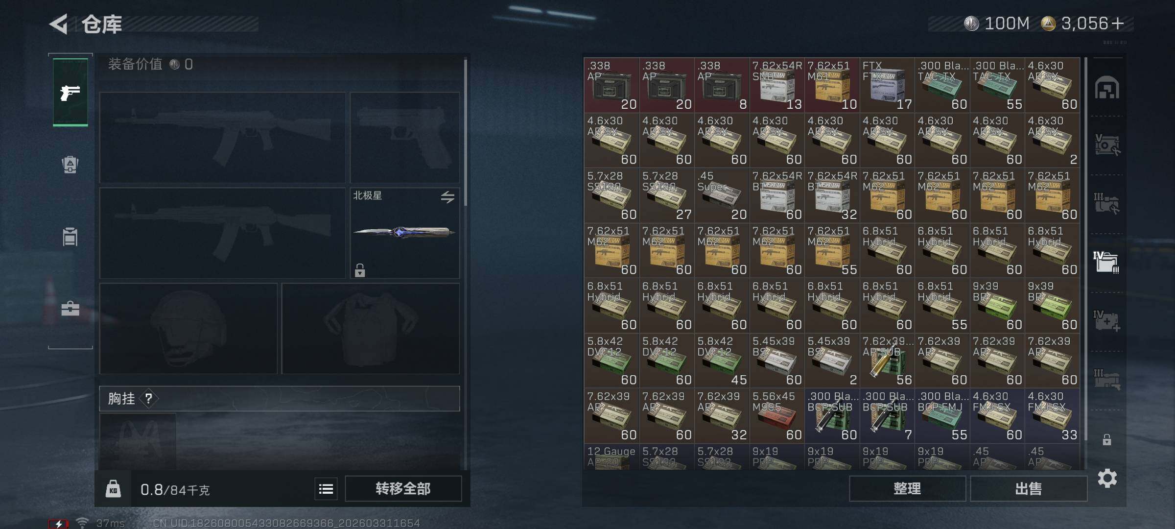 SJZQM485619三角洲行动账号详情图21