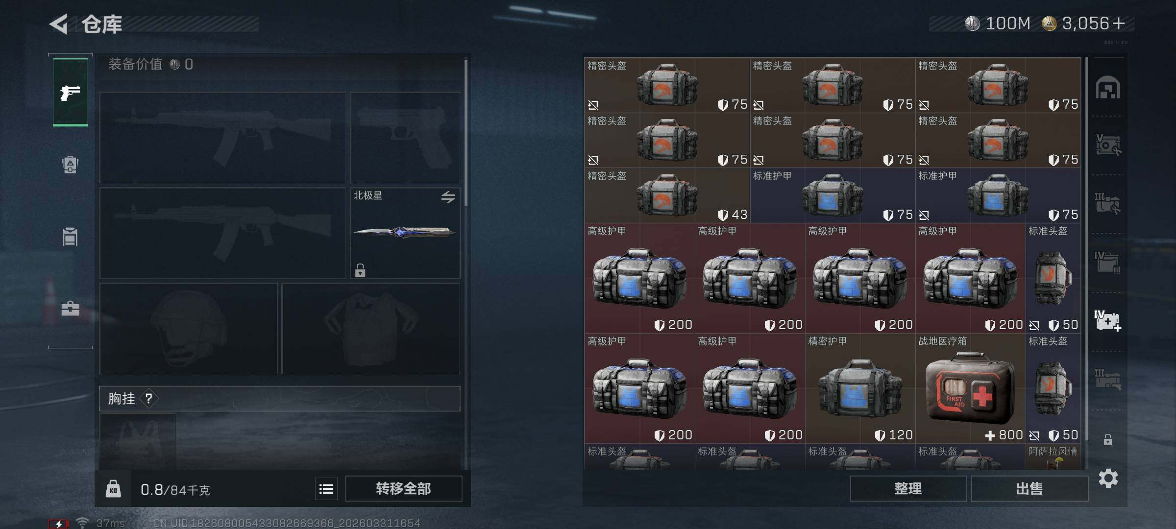 SJZQM485619三角洲行动账号详情图22