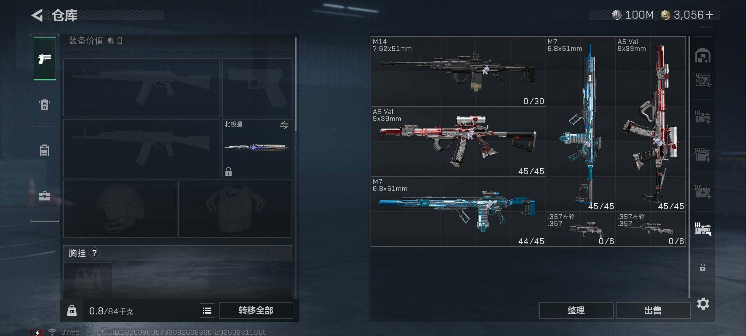 SJZQM485619三角洲行动账号详情图23