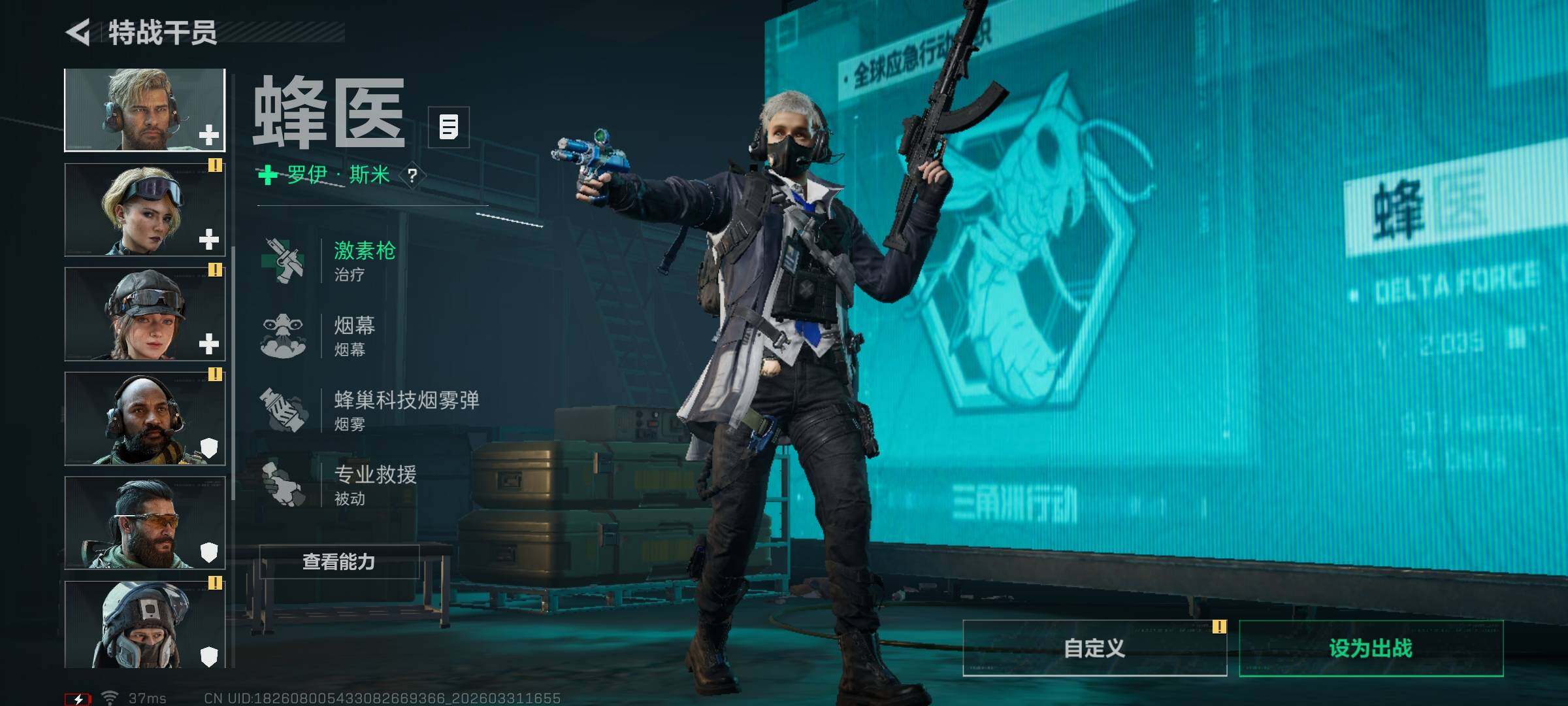 SJZQM485619三角洲行动账号详情图29