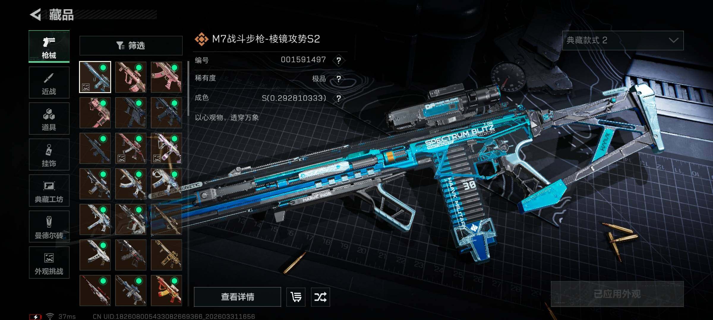 SJZQM485619三角洲行动账号详情图8