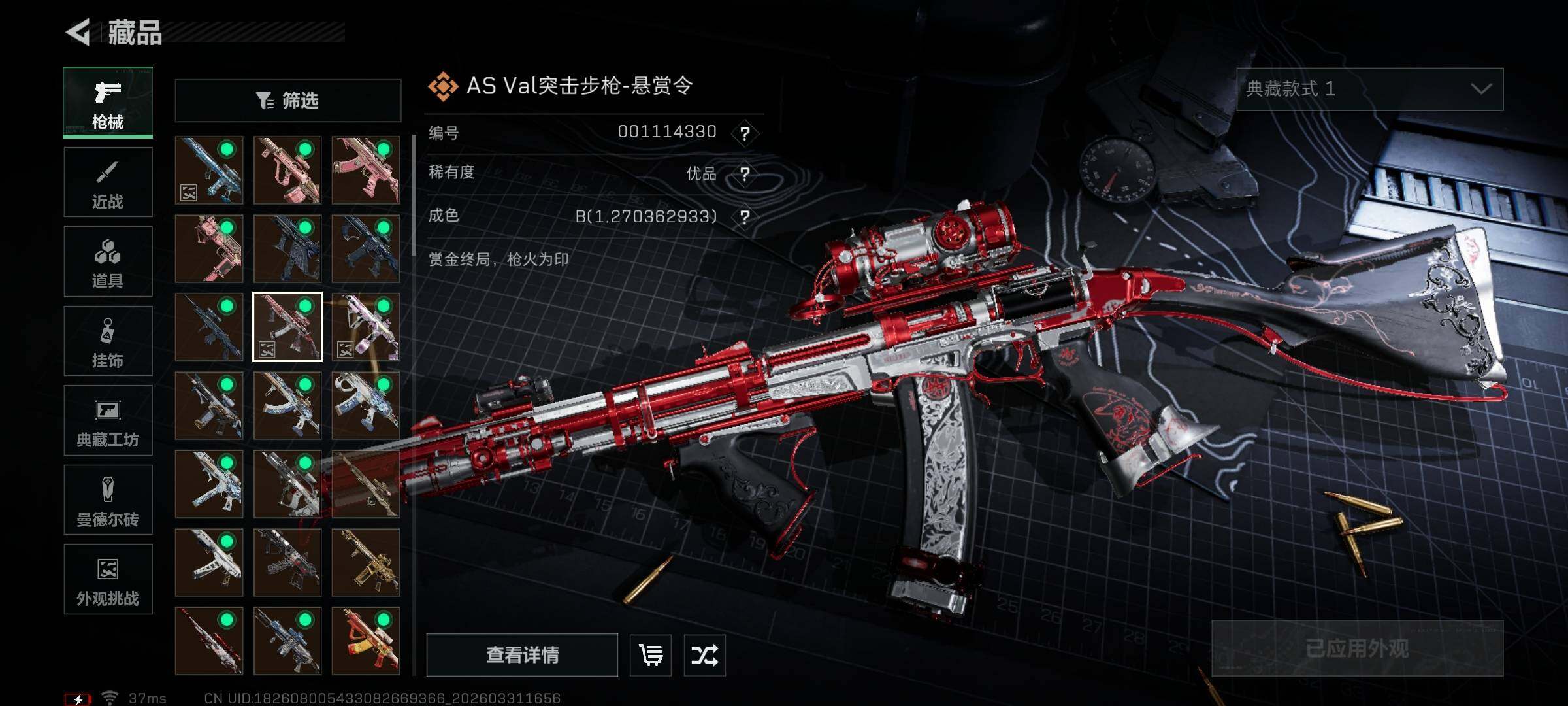 SJZQM485619三角洲行动账号详情图10