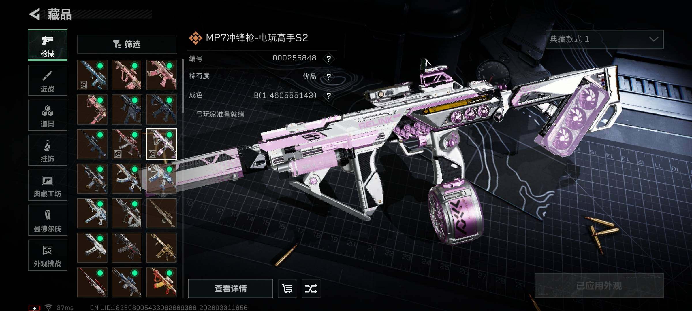 SJZQM485619三角洲行动账号详情图11