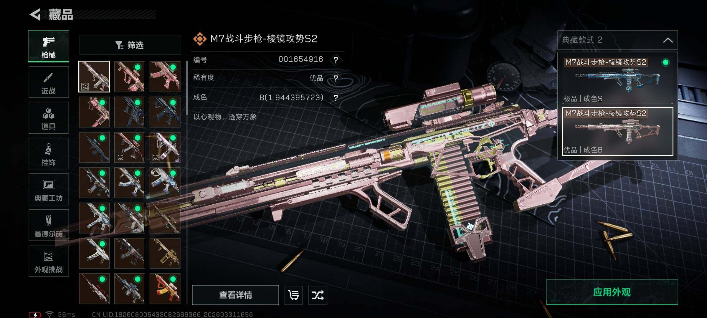 SJZQM485619三角洲行动账号详情图9