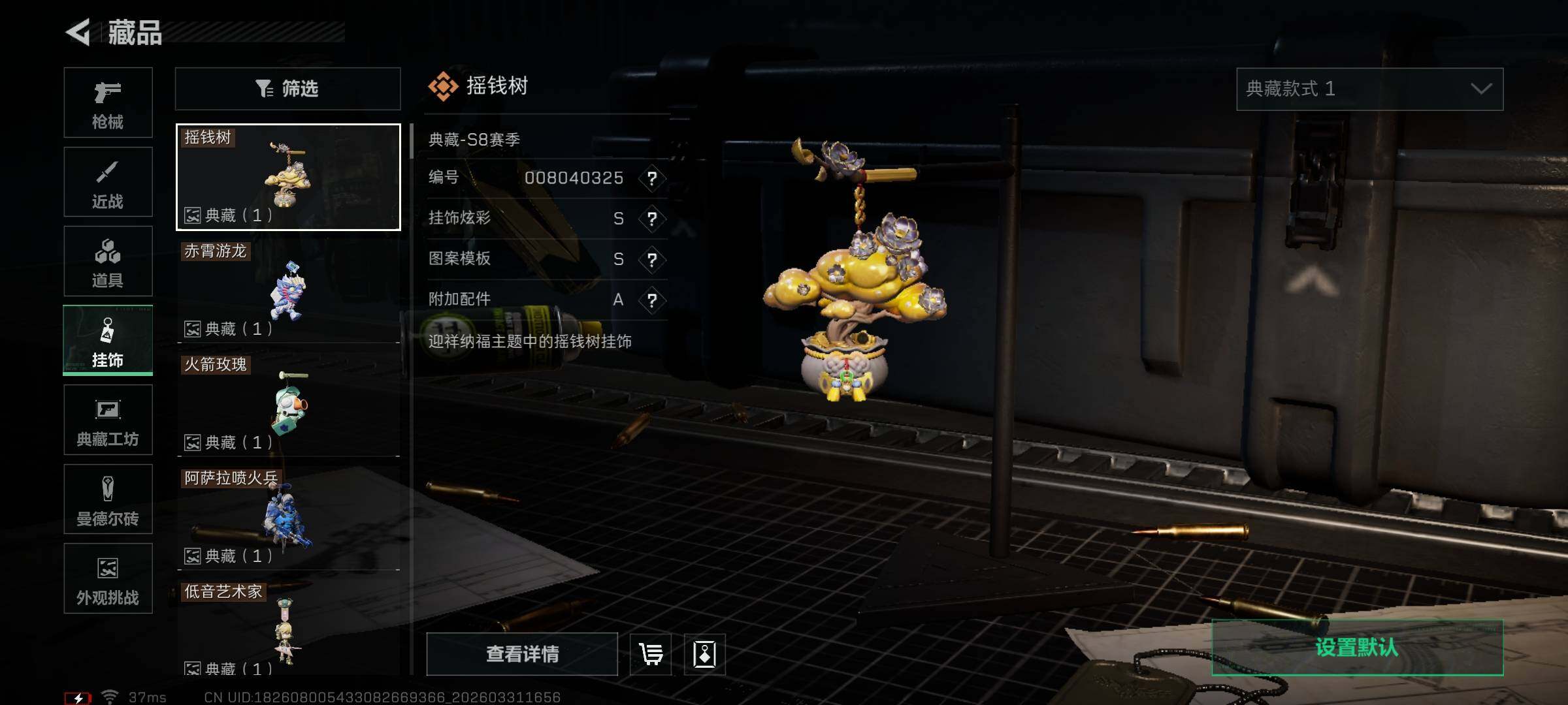 SJZQM485619三角洲行动账号详情图35