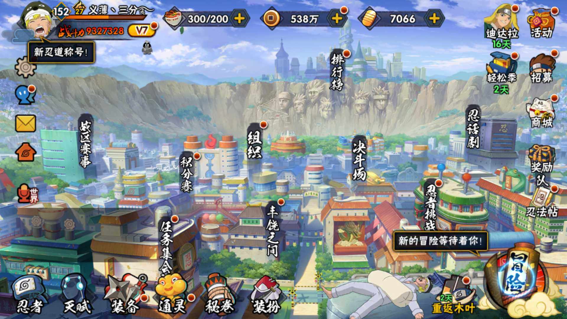 HYLFY425797火影忍者账号详情图3 HYLFY425797火影忍者账号详情图3