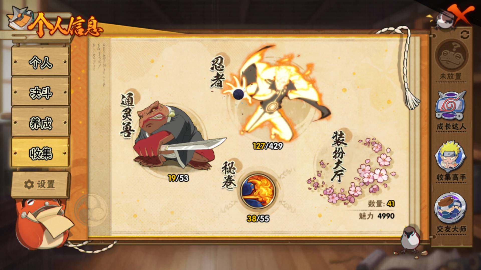 HYLFY425797火影忍者账号详情图6 HYLFY425797火影忍者账号详情图6