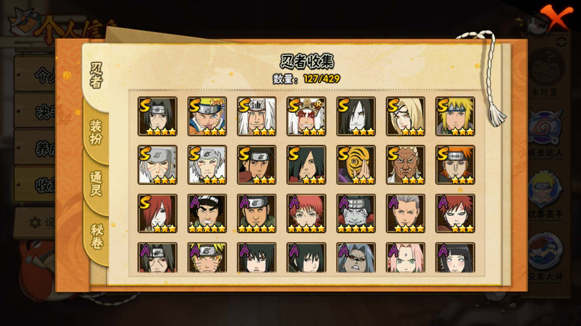 HYLFY425797火影忍者账号详情图7 HYLFY425797火影忍者账号详情图7