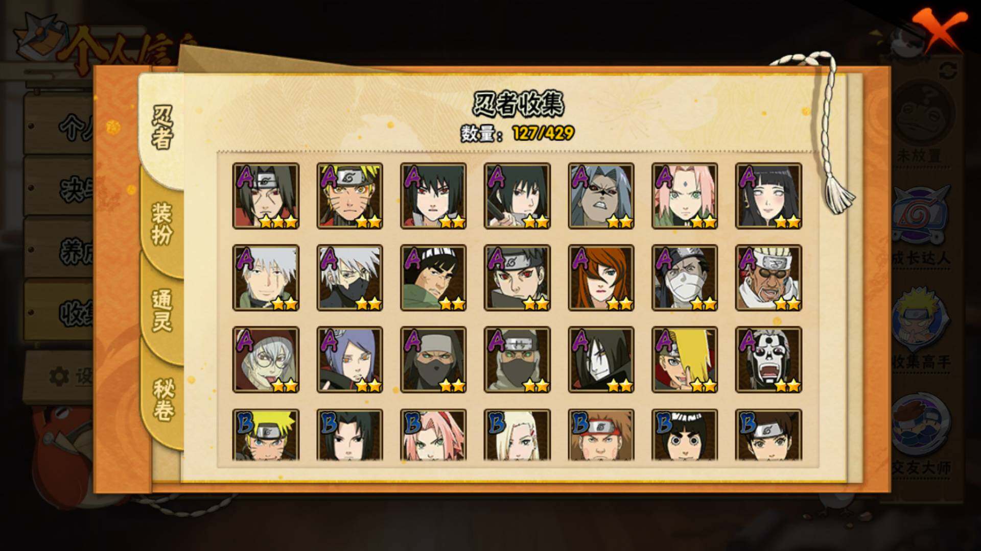 HYLFY425797火影忍者账号详情图8 HYLFY425797火影忍者账号详情图8