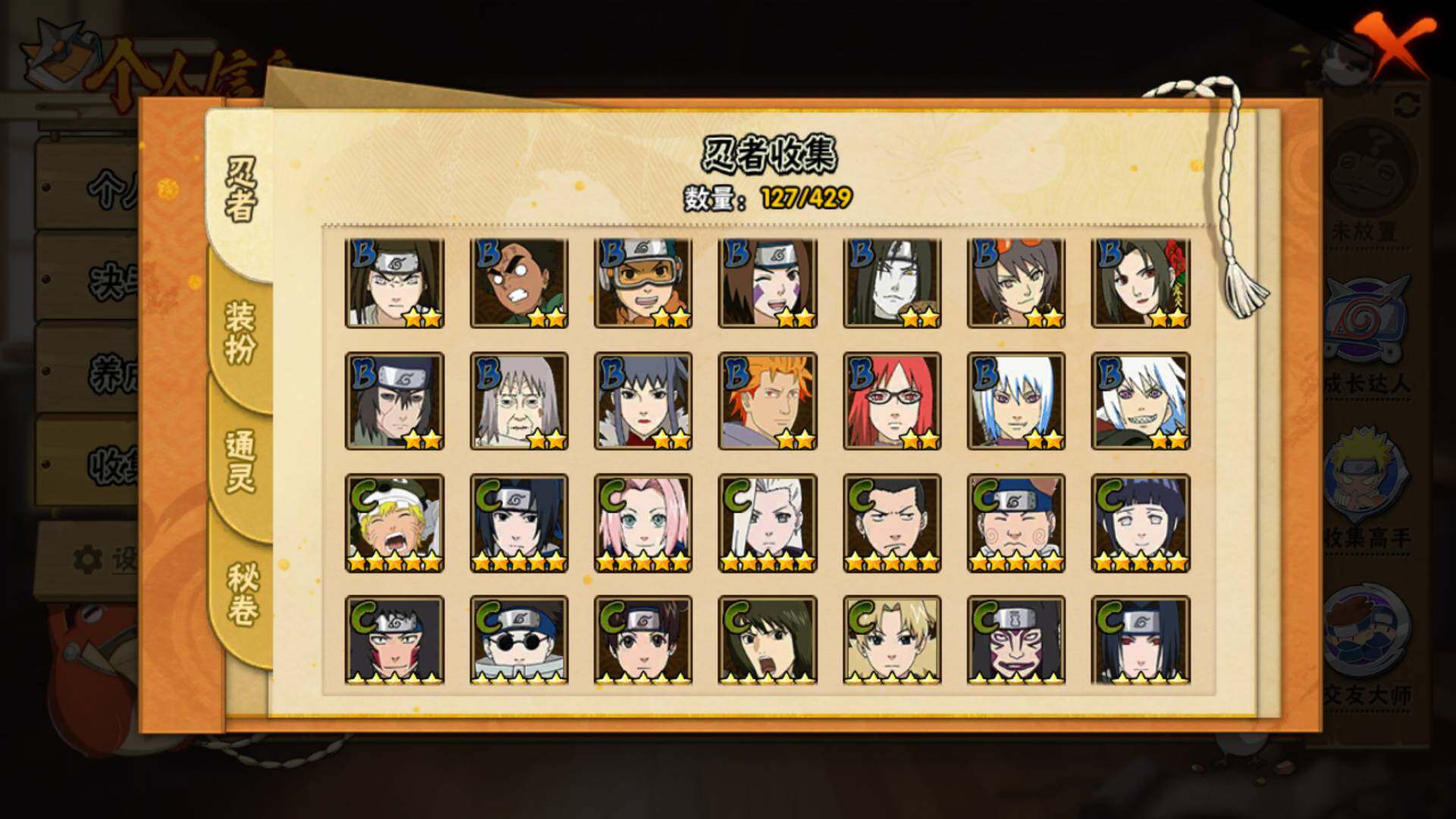 HYLFY425797火影忍者账号详情图10 HYLFY425797火影忍者账号详情图10