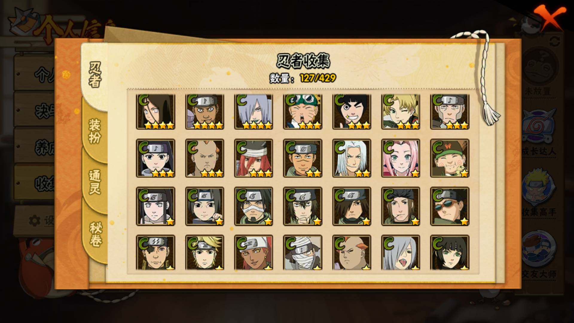 HYLFY425797火影忍者账号详情图11 HYLFY425797火影忍者账号详情图11