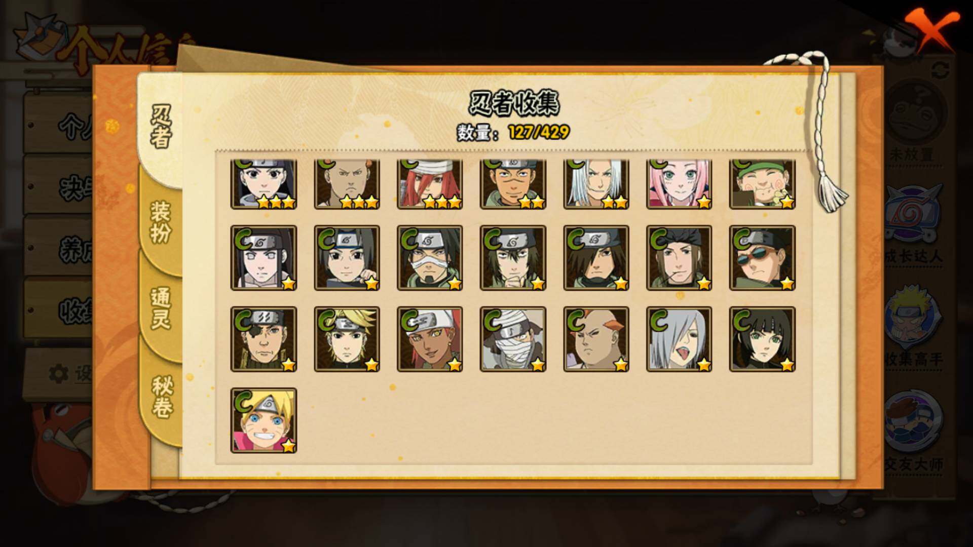 HYLFY425797火影忍者账号详情图12 HYLFY425797火影忍者账号详情图12